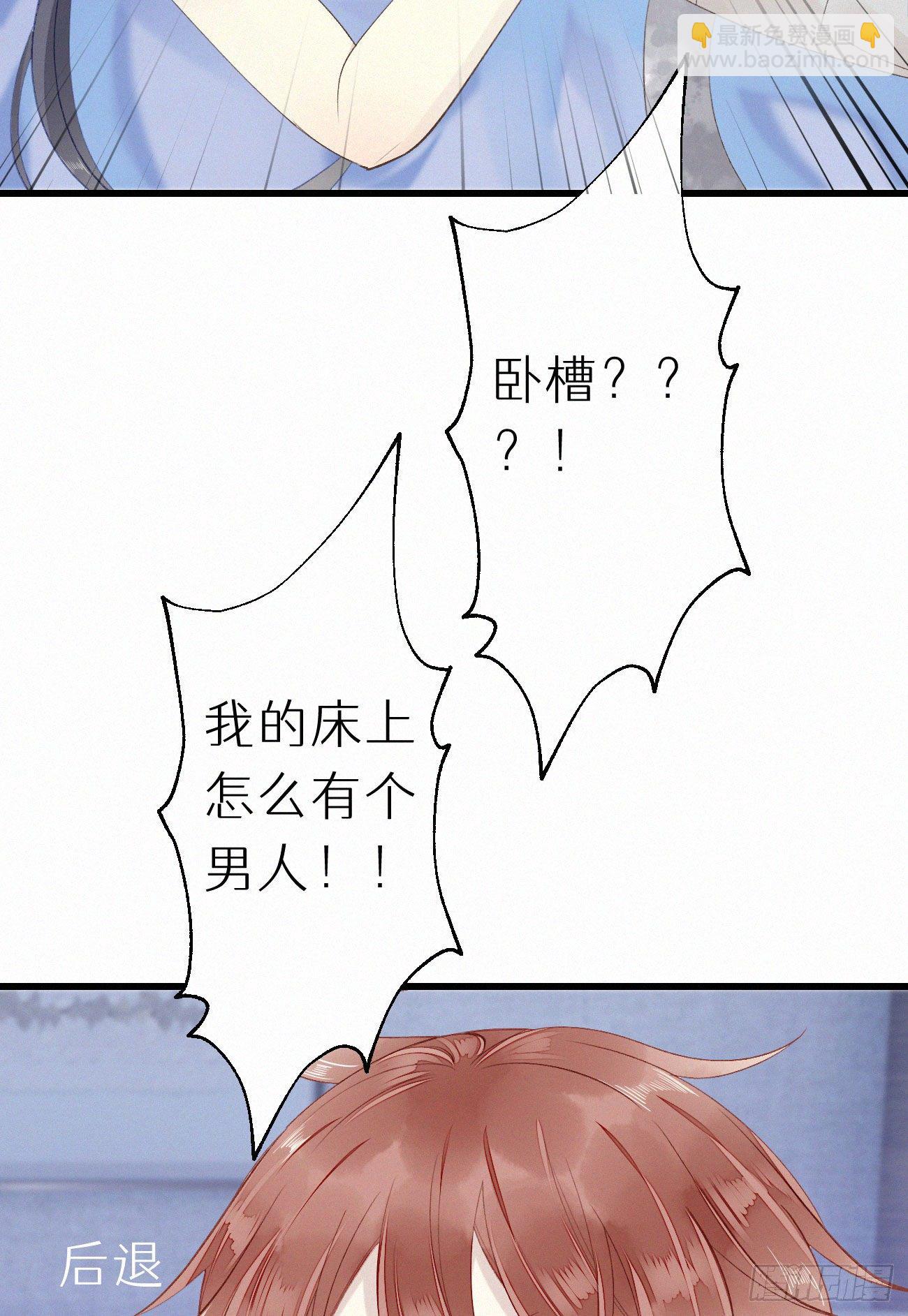 我捡的流浪猫变成人了？ - 49.这个人怎么有猫耳？(1/2) - 8