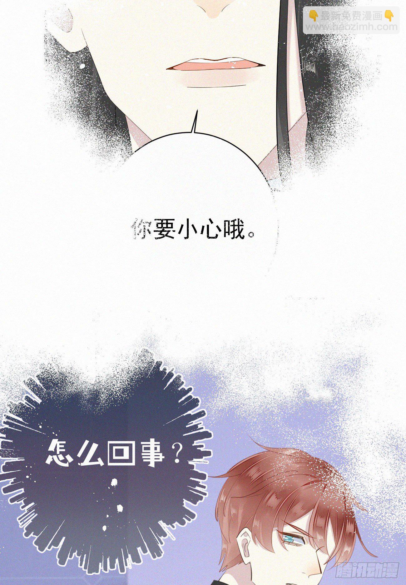 我捡的流浪猫变成人了？ - 49.这个人怎么有猫耳？(1/2) - 5