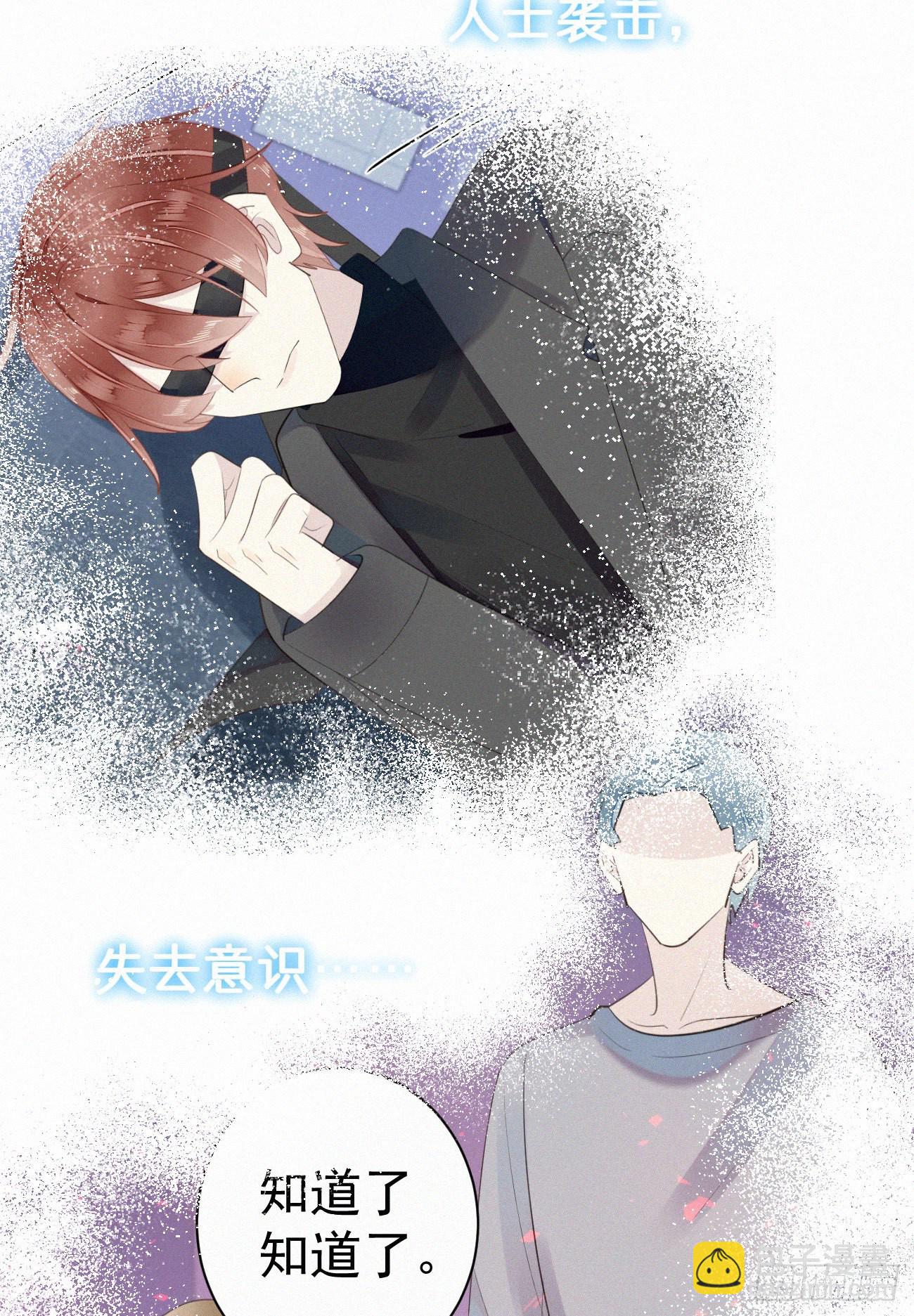 我捡的流浪猫变成人了？ - 49.这个人怎么有猫耳？(1/2) - 7