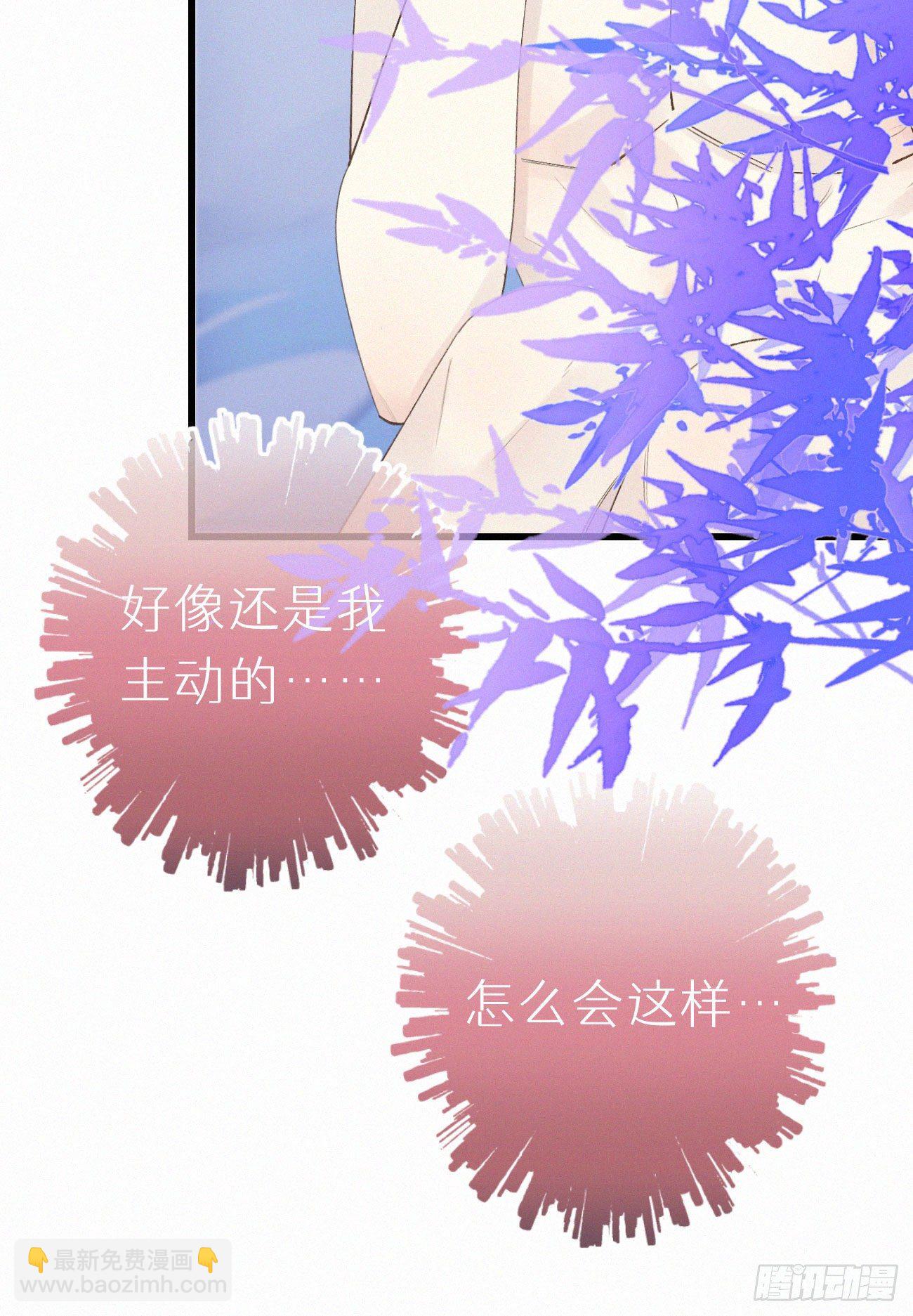 我捡的流浪猫变成人了？ - 49.这个人怎么有猫耳？(1/2) - 6