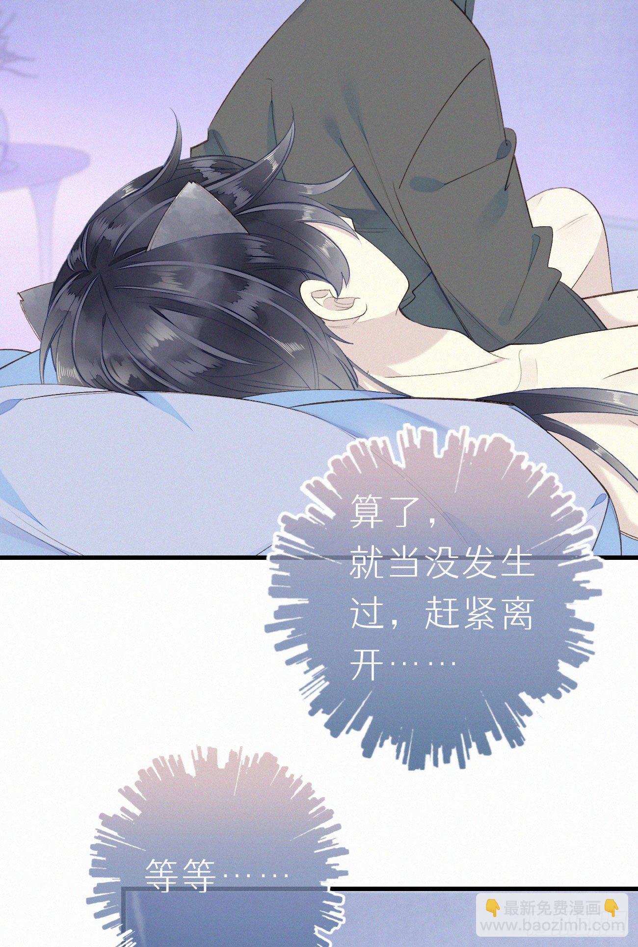 我捡的流浪猫变成人了？ - 49.这个人怎么有猫耳？(1/2) - 2