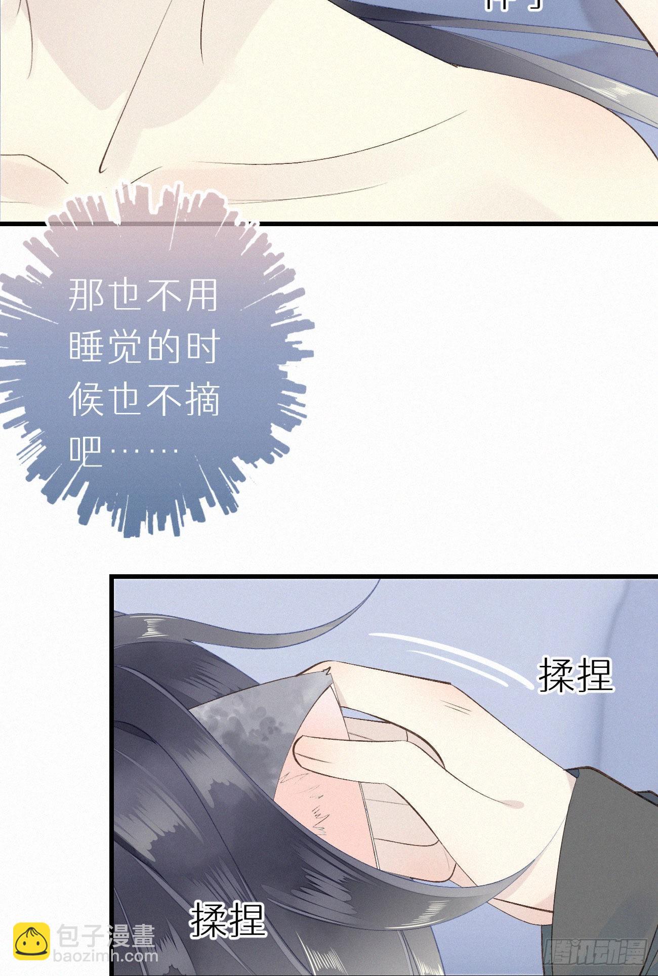 我捡的流浪猫变成人了？ - 49.这个人怎么有猫耳？(1/2) - 6