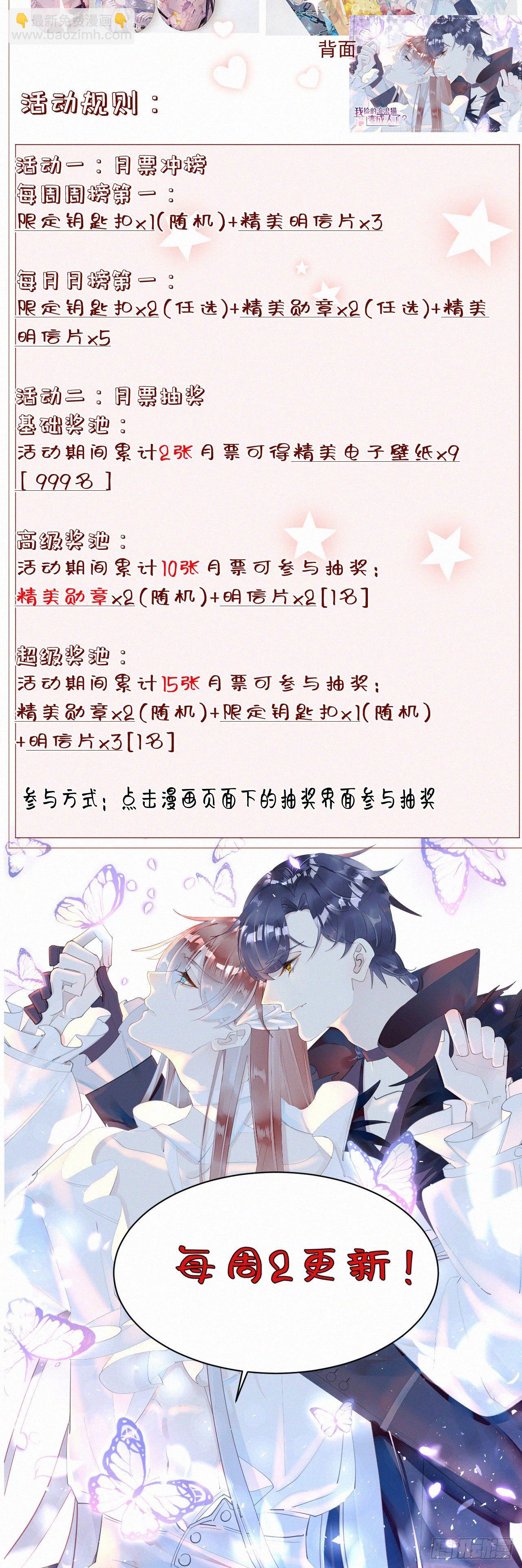 我捡的流浪猫变成人了？ - 49.这个人怎么有猫耳？(2/2) - 2