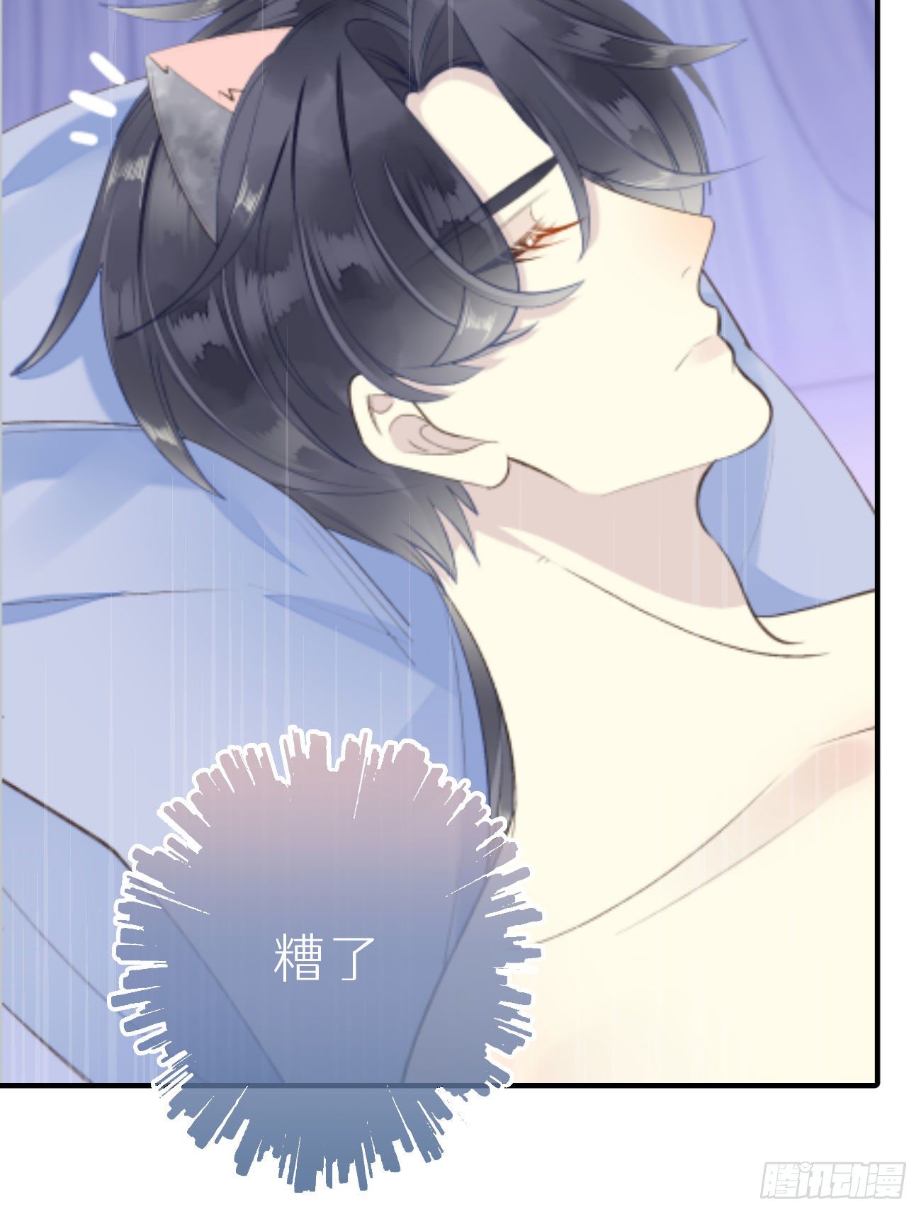 我捡的流浪猫变成人了？ - 51.当做没发生 - 7