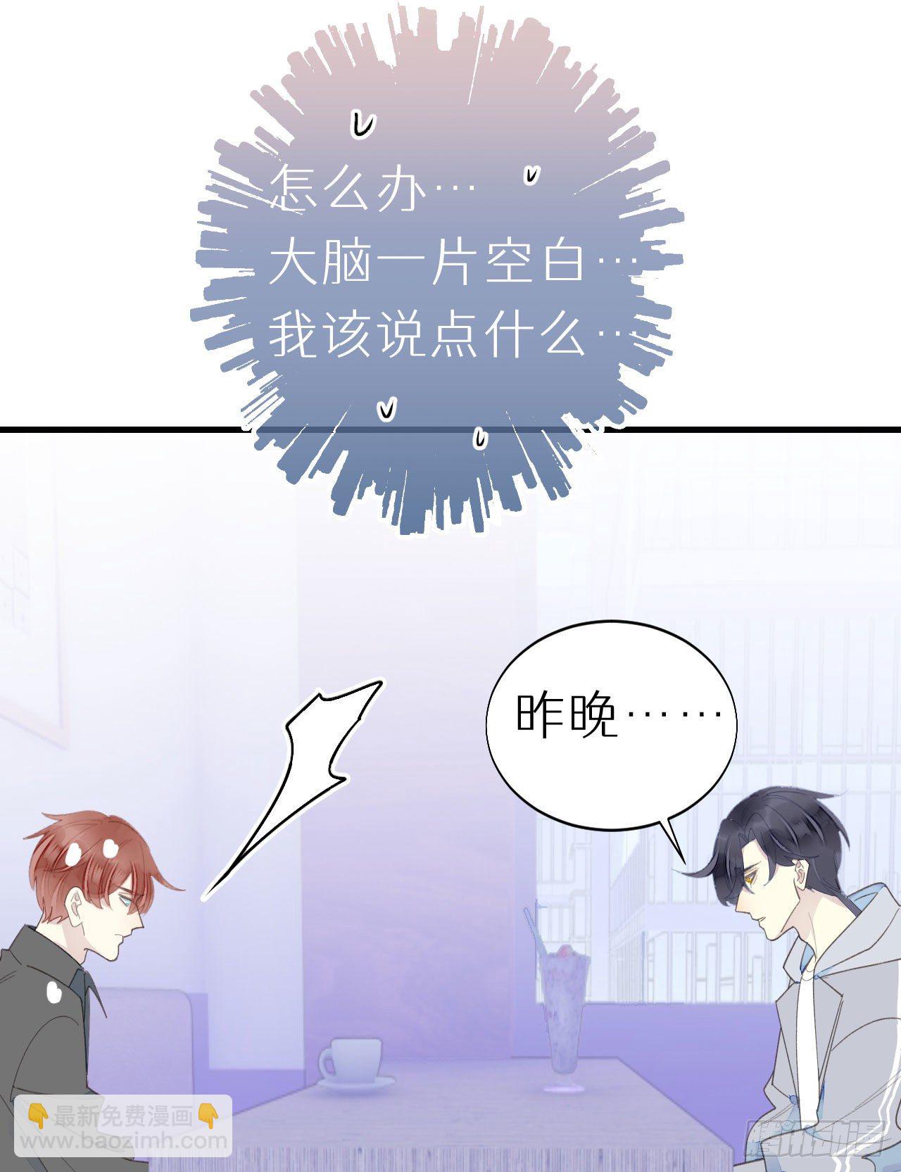 我捡的流浪猫变成人了？ - 51.当做没发生 - 7