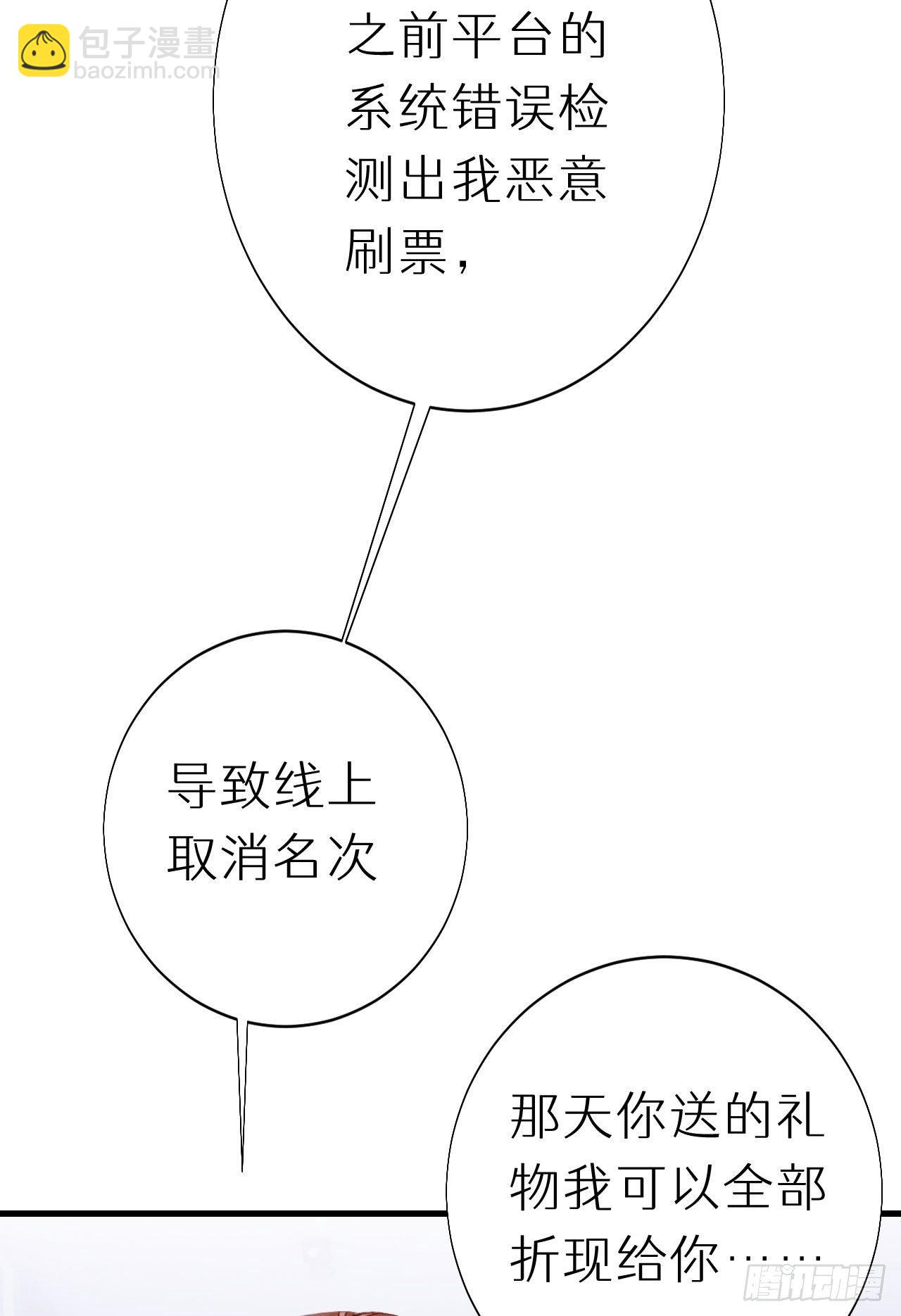 我捡的流浪猫变成人了？ - 51.当做没发生 - 2