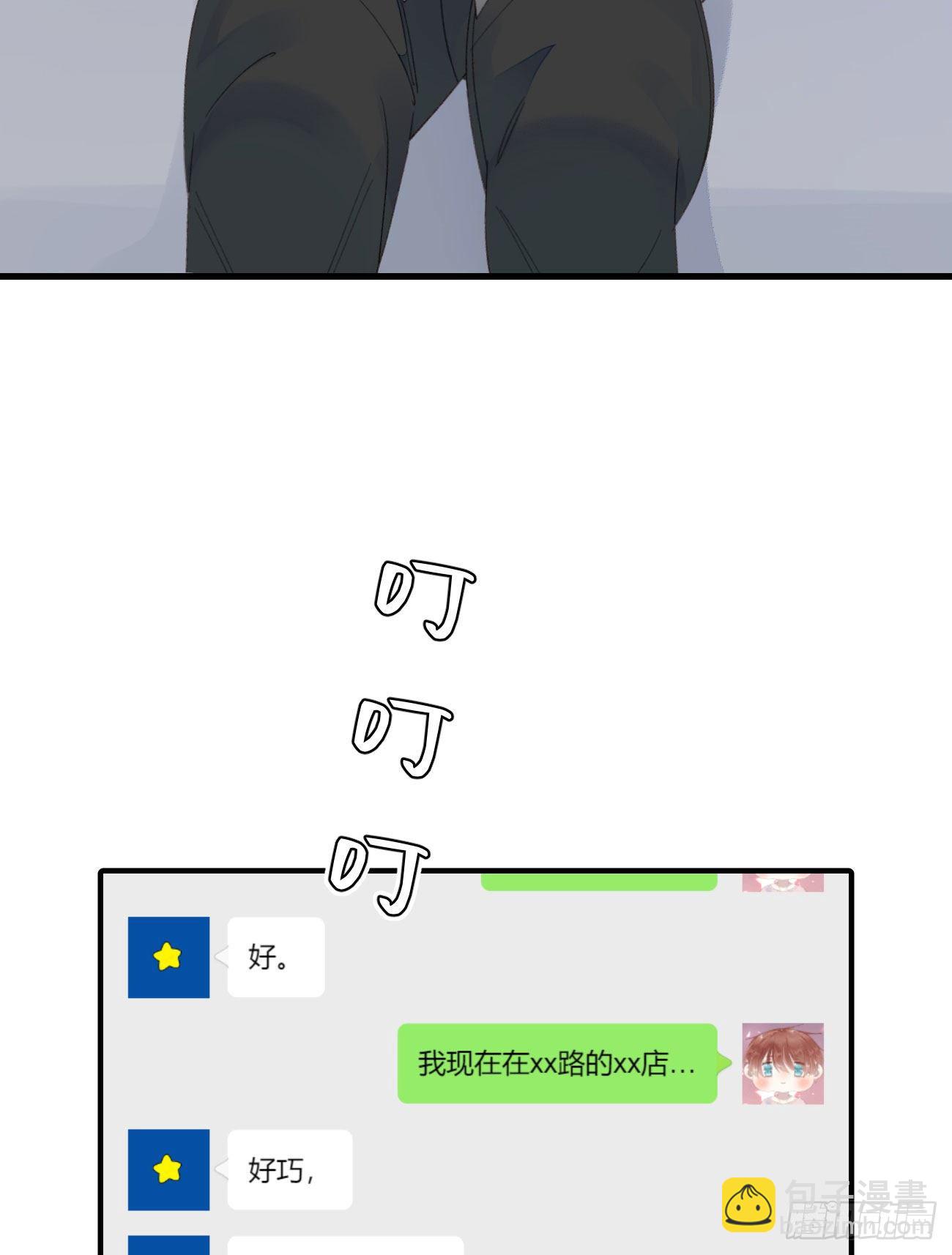 我捡的流浪猫变成人了？ - 51.当做没发生 - 4