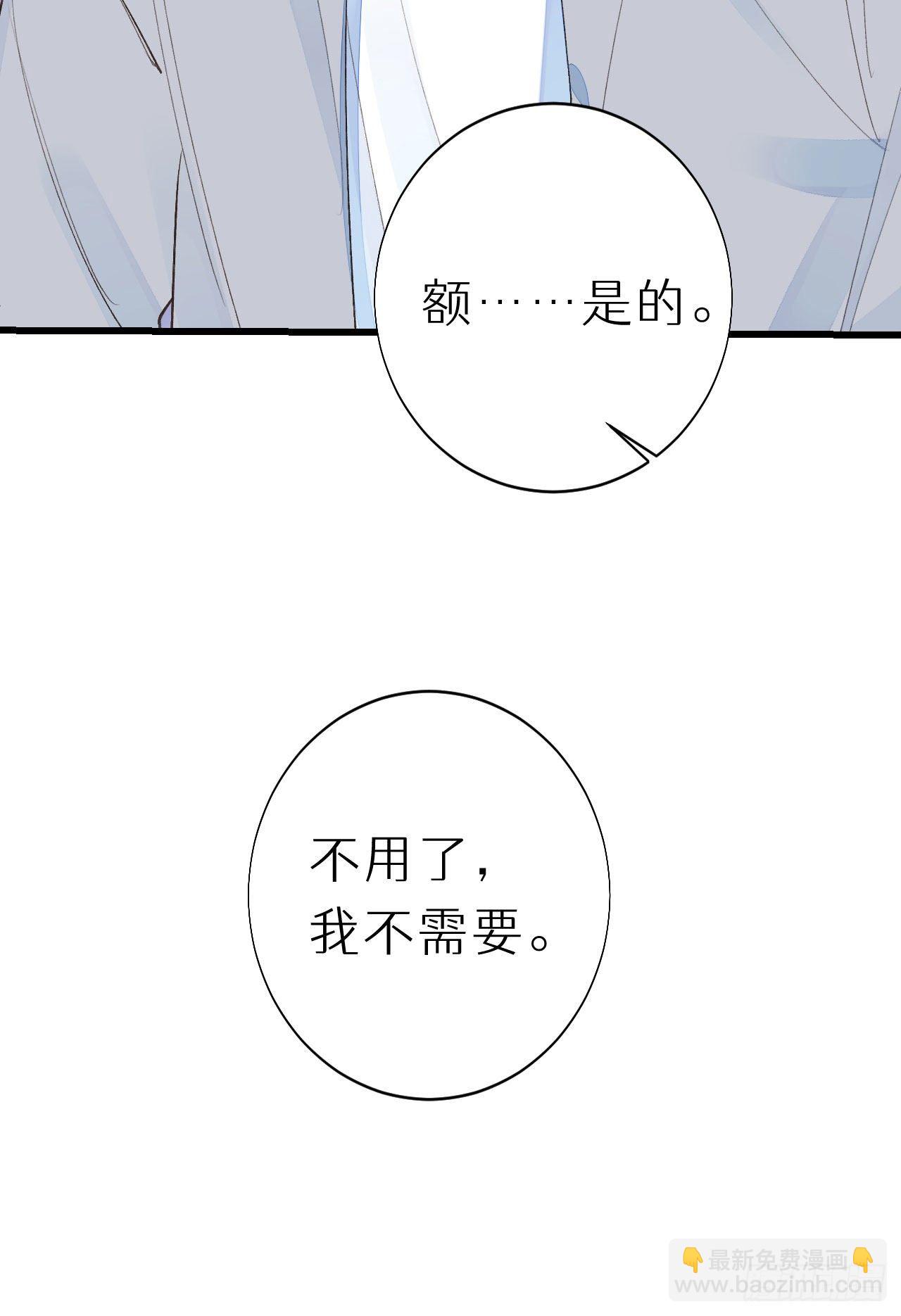 我捡的流浪猫变成人了？ - 51.当做没发生 - 5