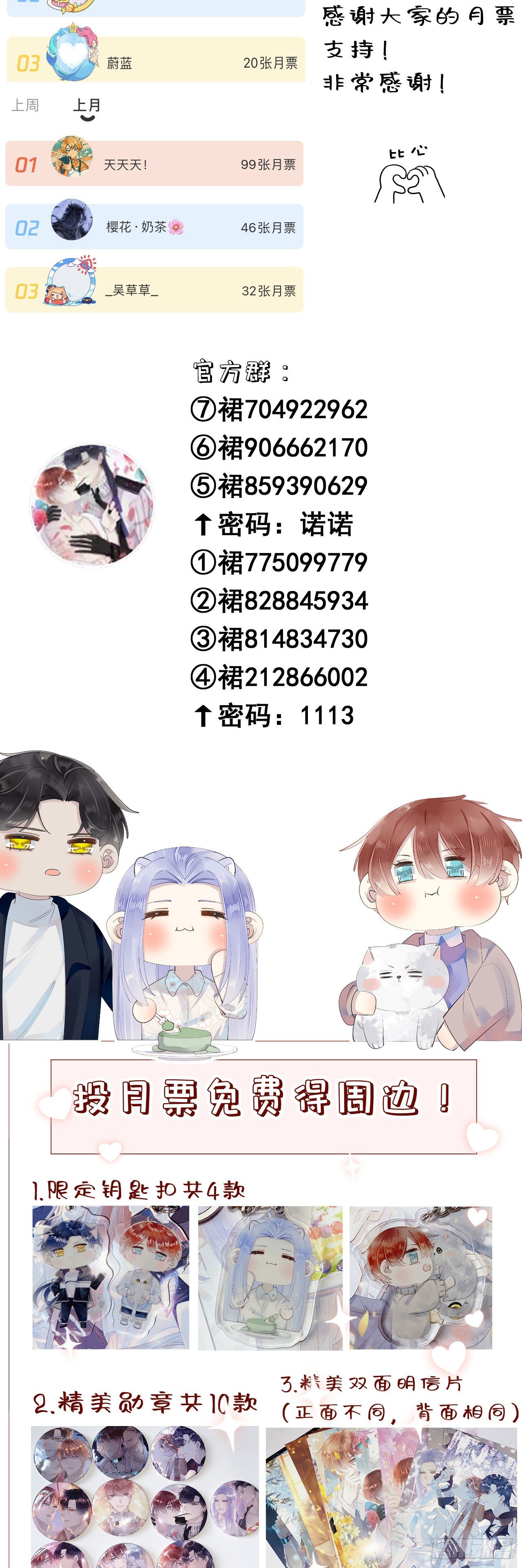 我捡的流浪猫变成人了？ - 51.当做没发生 - 7