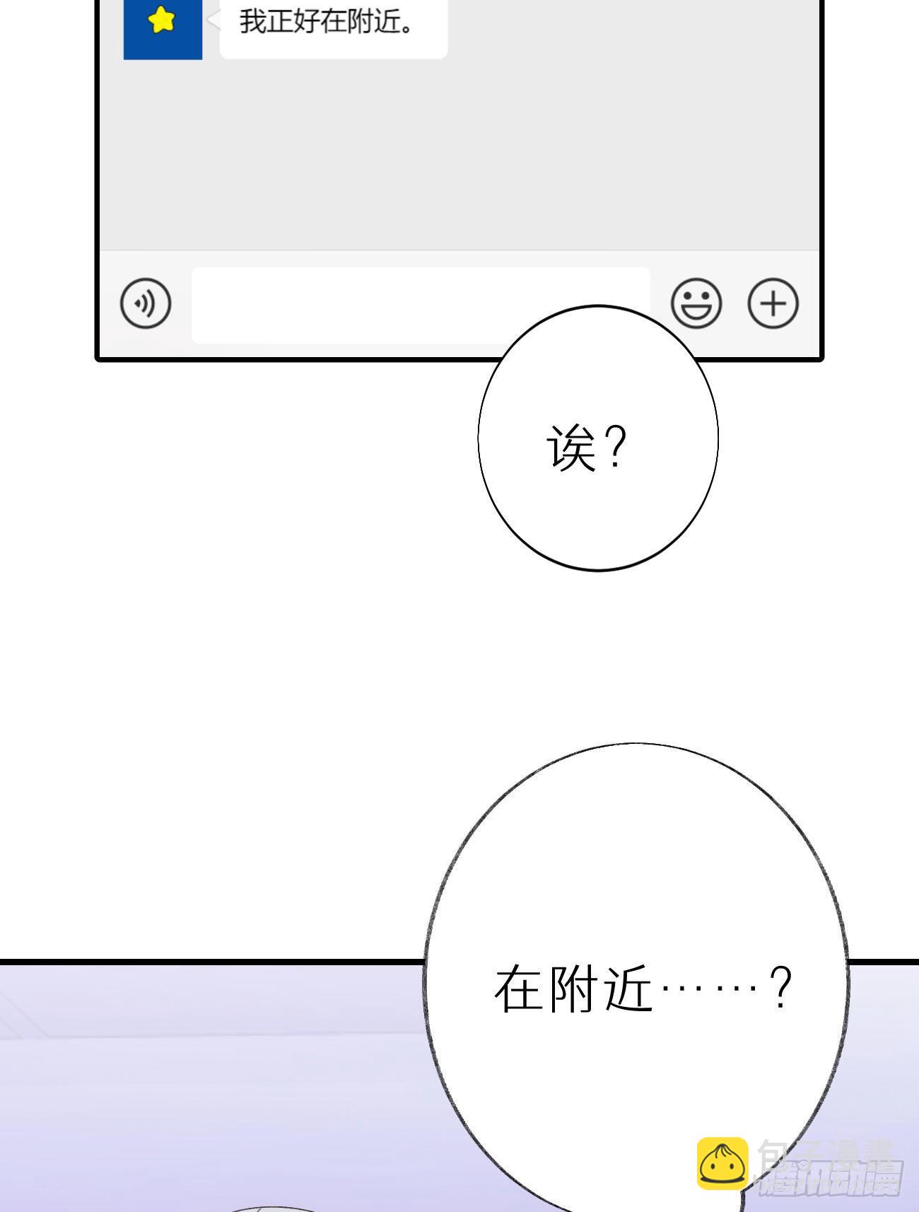 我捡的流浪猫变成人了？ - 51.当做没发生 - 5