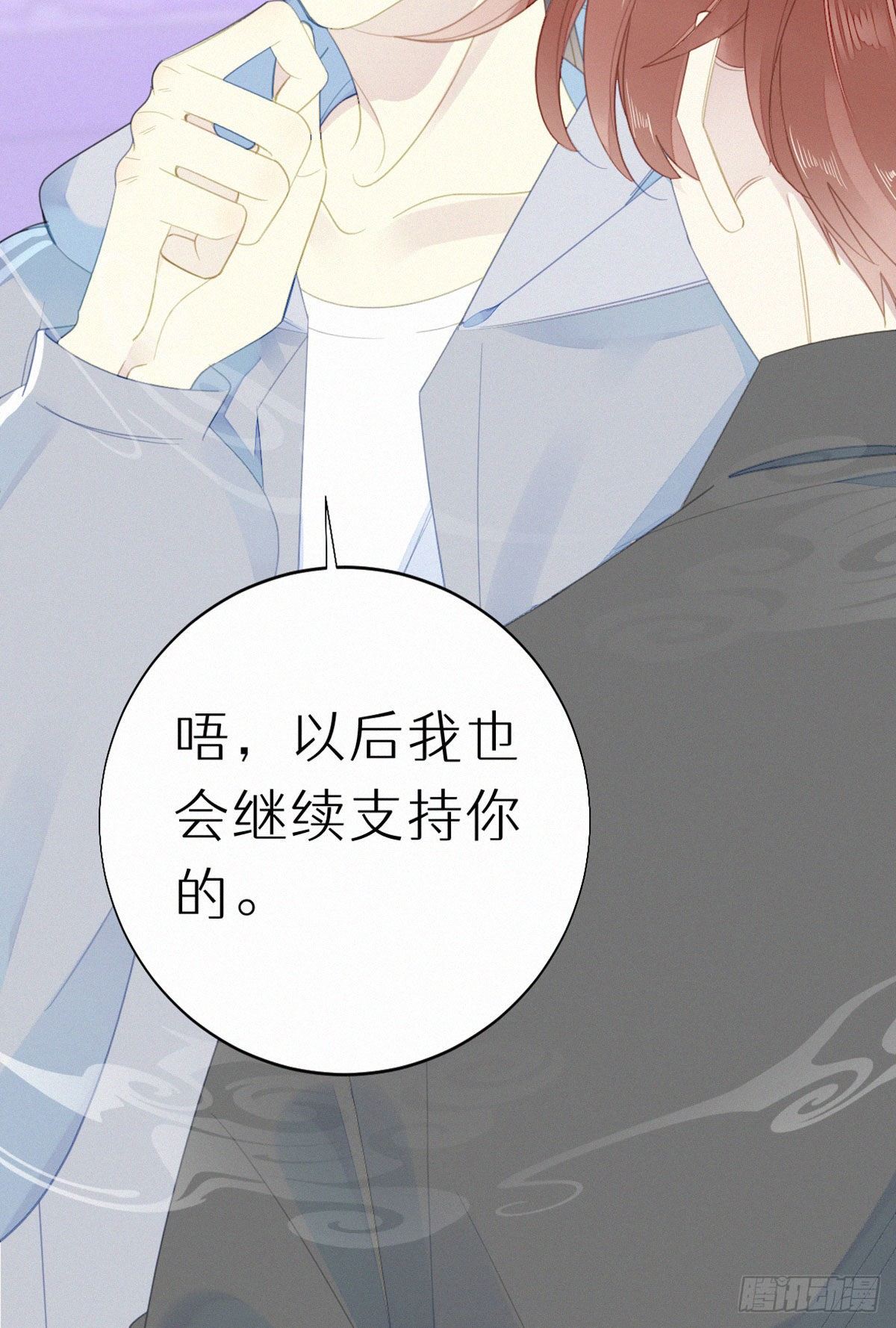 我撿的流浪貓變成人了？ - 53.發情了？ - 3