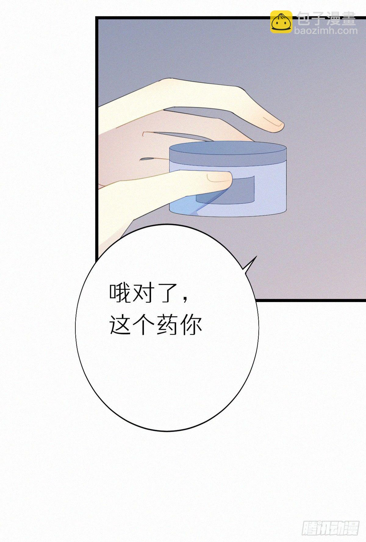 我撿的流浪貓變成人了？ - 53.發情了？ - 6