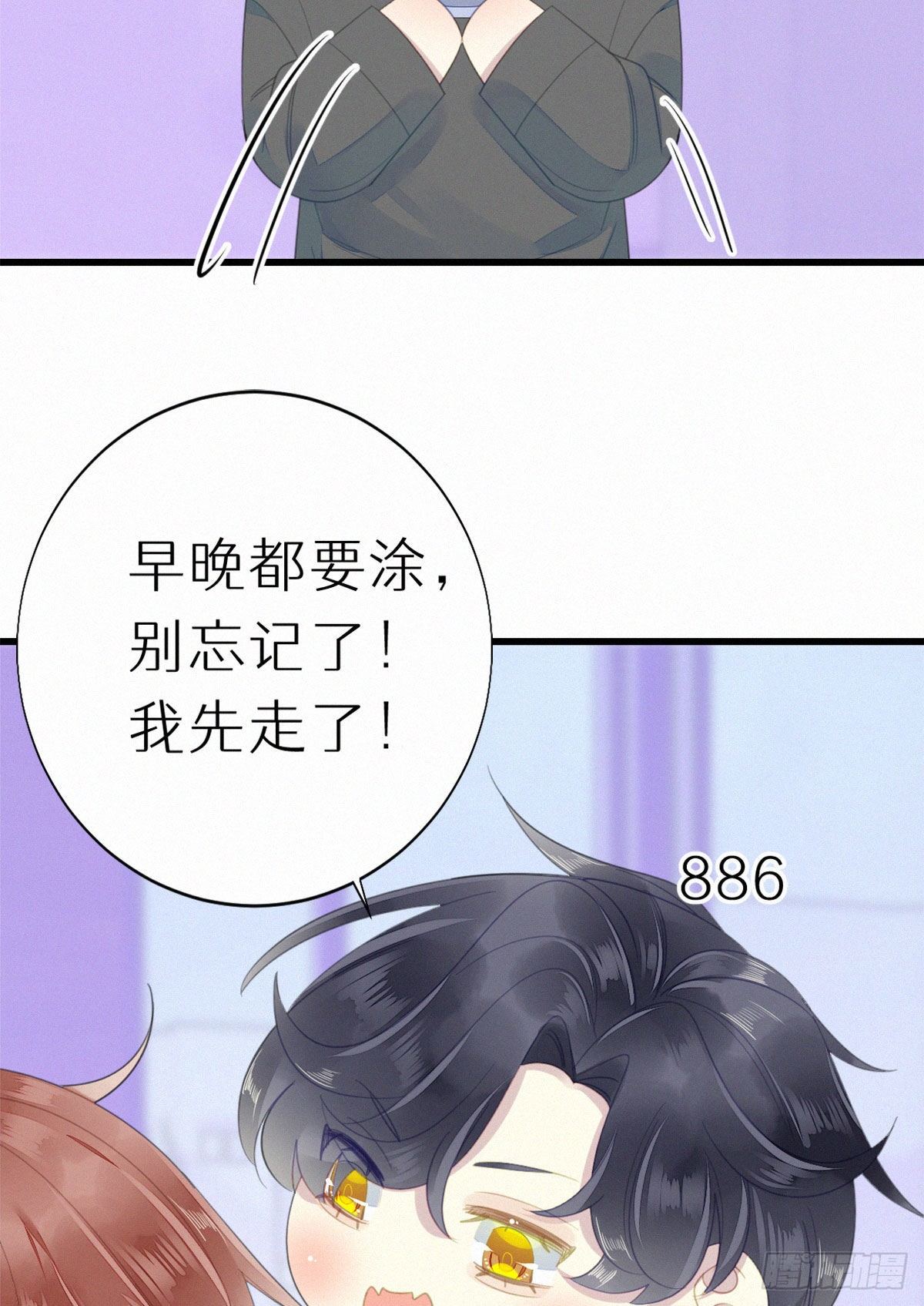我撿的流浪貓變成人了？ - 53.發情了？ - 1