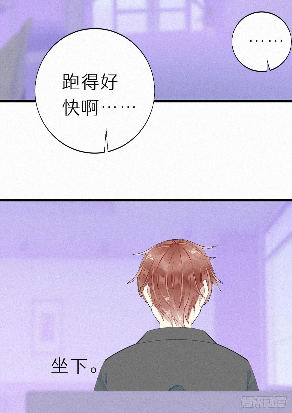 我撿的流浪貓變成人了？ - 53.發情了？ - 5