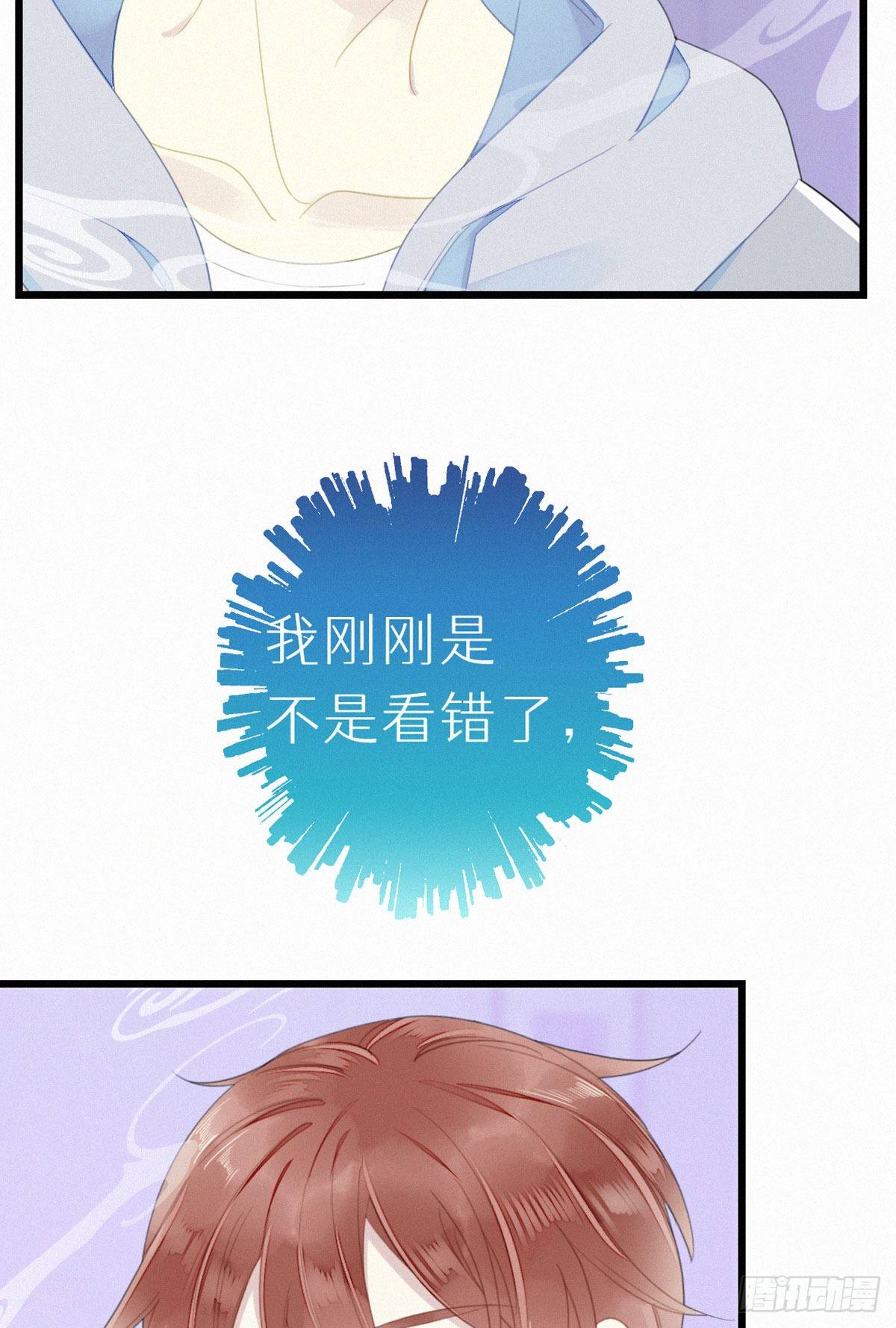 我撿的流浪貓變成人了？ - 53.發情了？ - 4