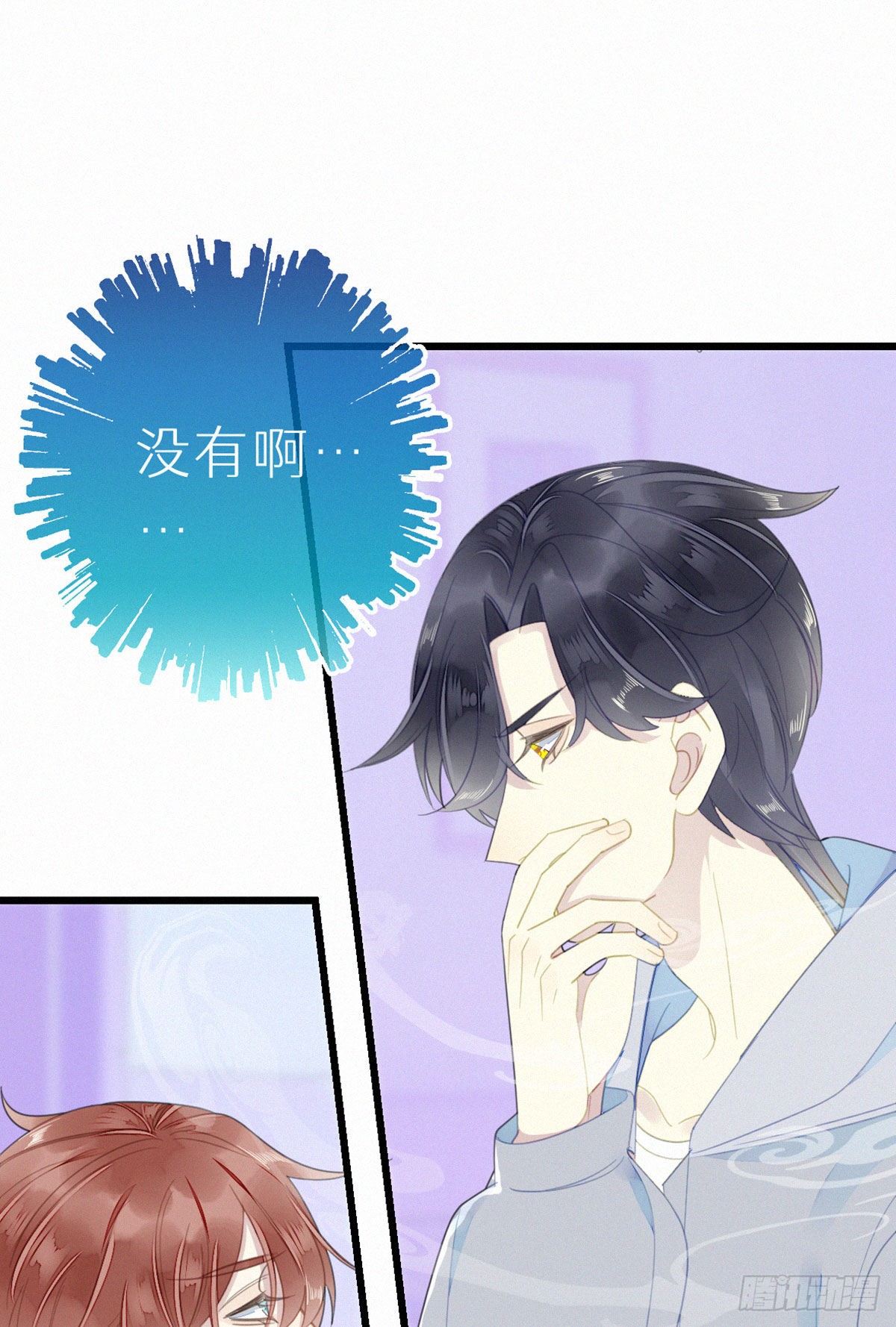 我撿的流浪貓變成人了？ - 53.發情了？ - 7