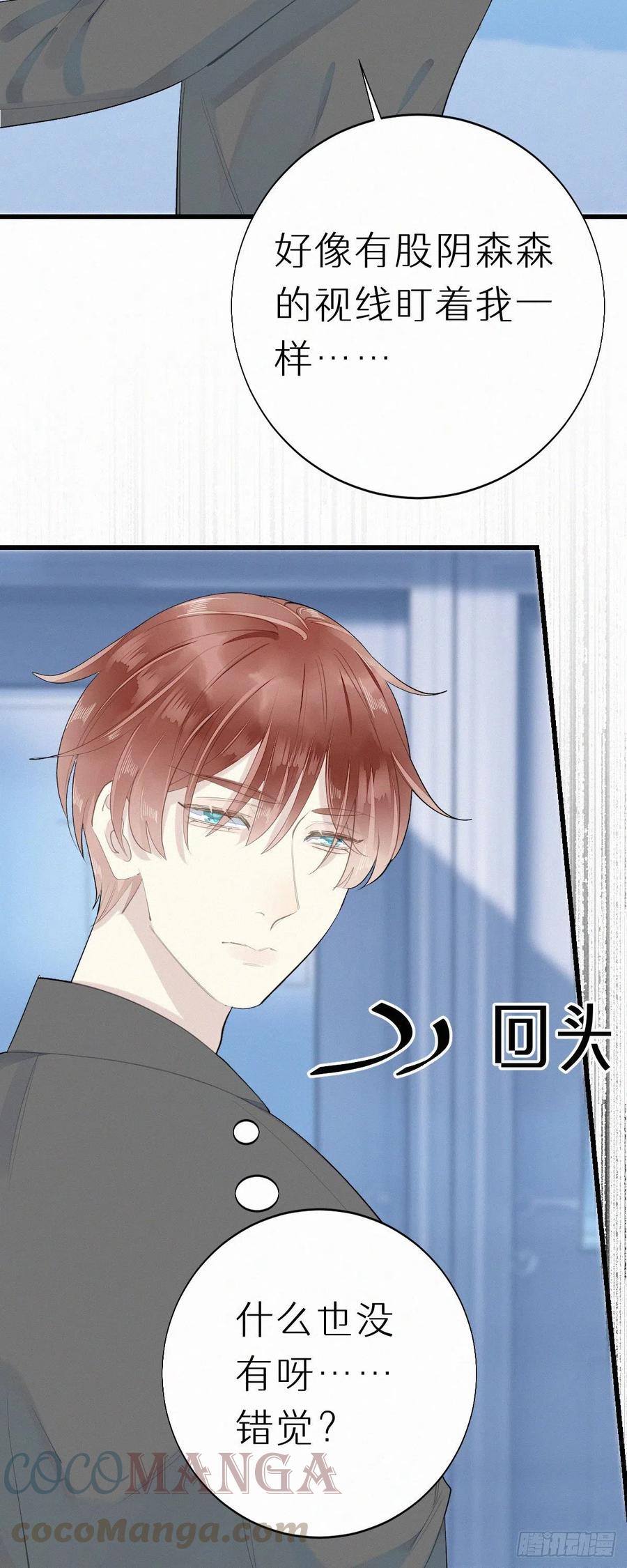 我捡的流浪猫变成人了？ - 55.争吵 - 1