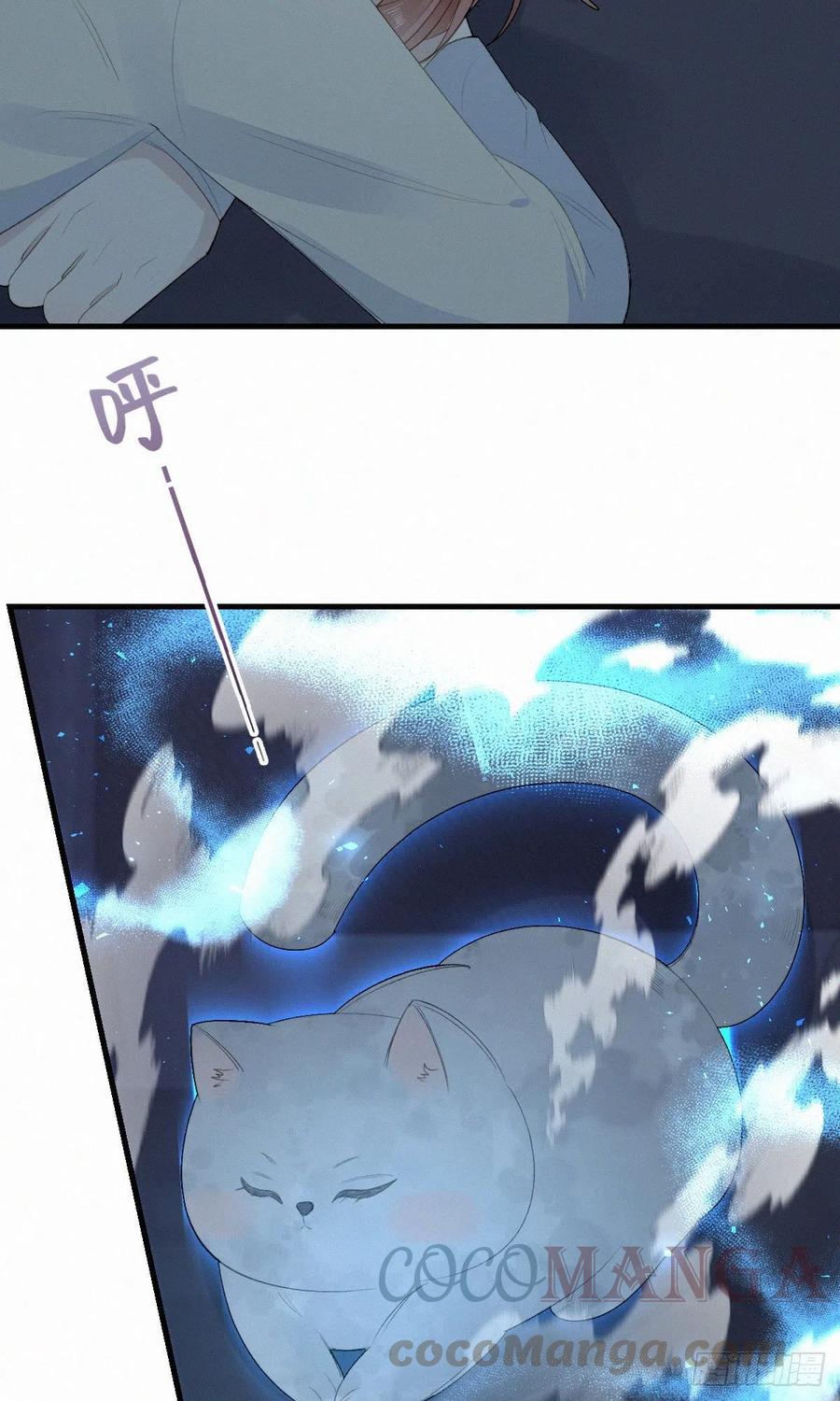 我捡的流浪猫变成人了？ - 57.惊变 - 1