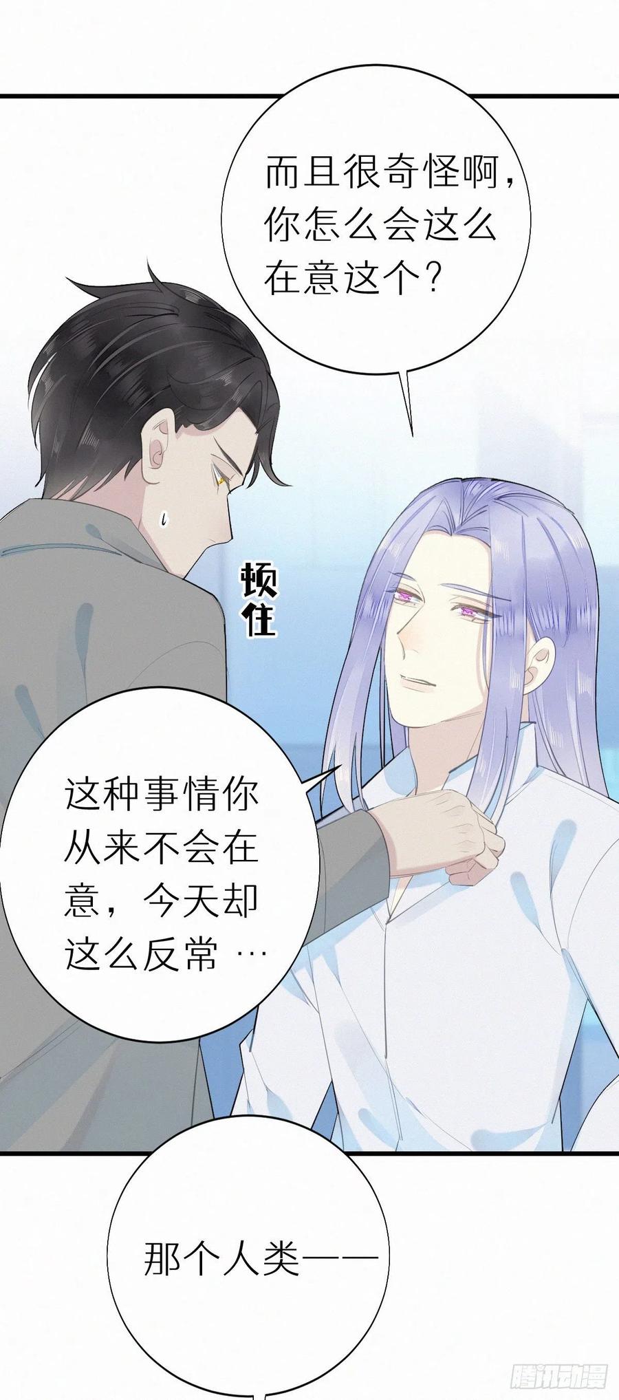 我捡的流浪猫变成人了？ - 57.惊变 - 2