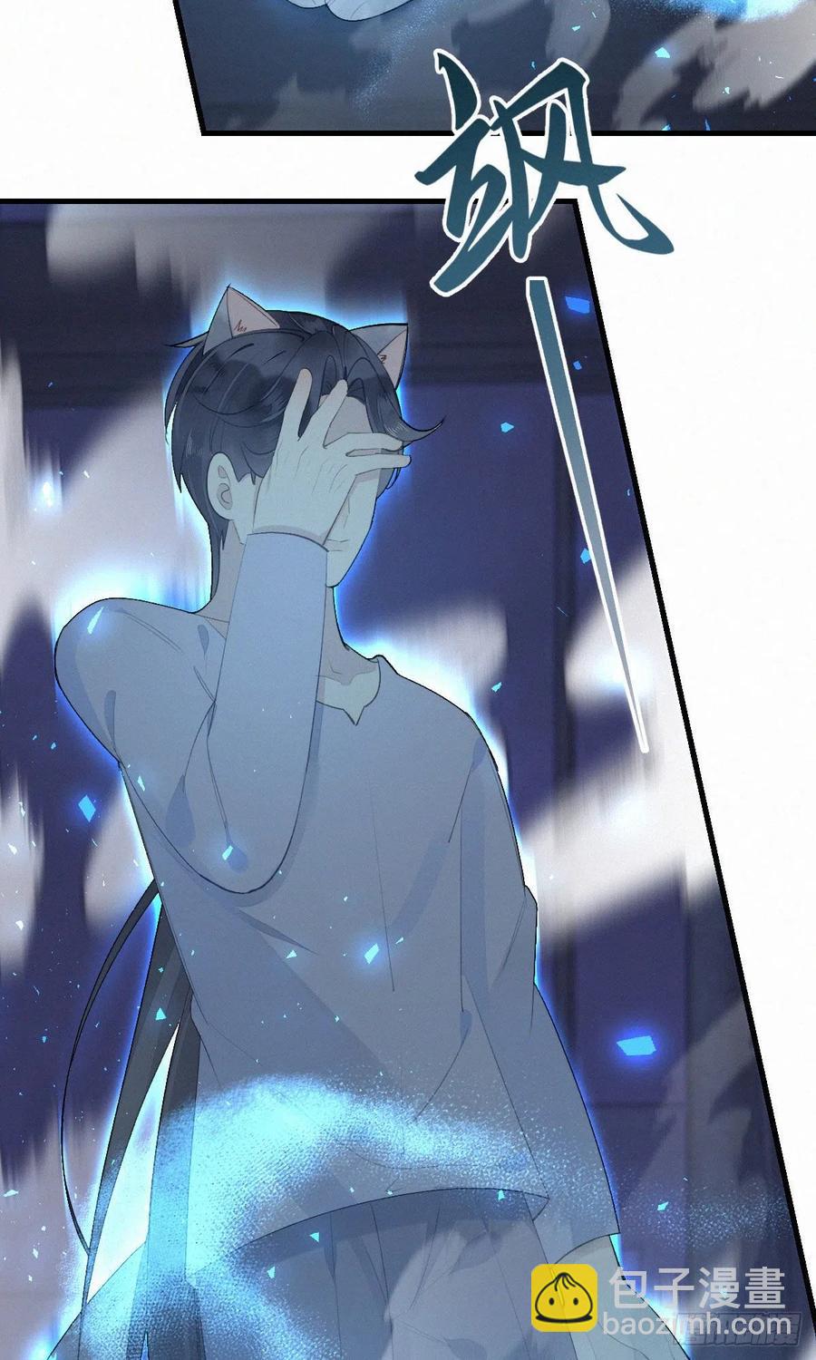 我捡的流浪猫变成人了？ - 57.惊变 - 2