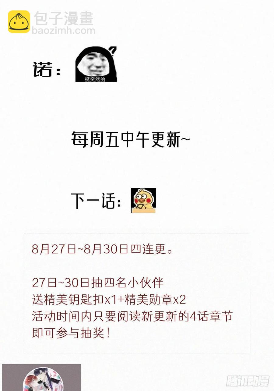 我捡的流浪猫变成人了？ - 57.惊变 - 2