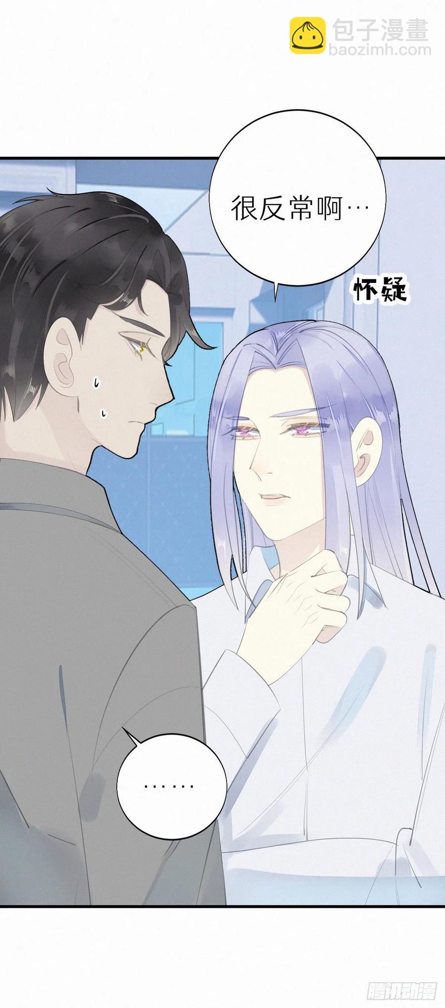 我捡的流浪猫变成人了？ - 57.惊变 - 6