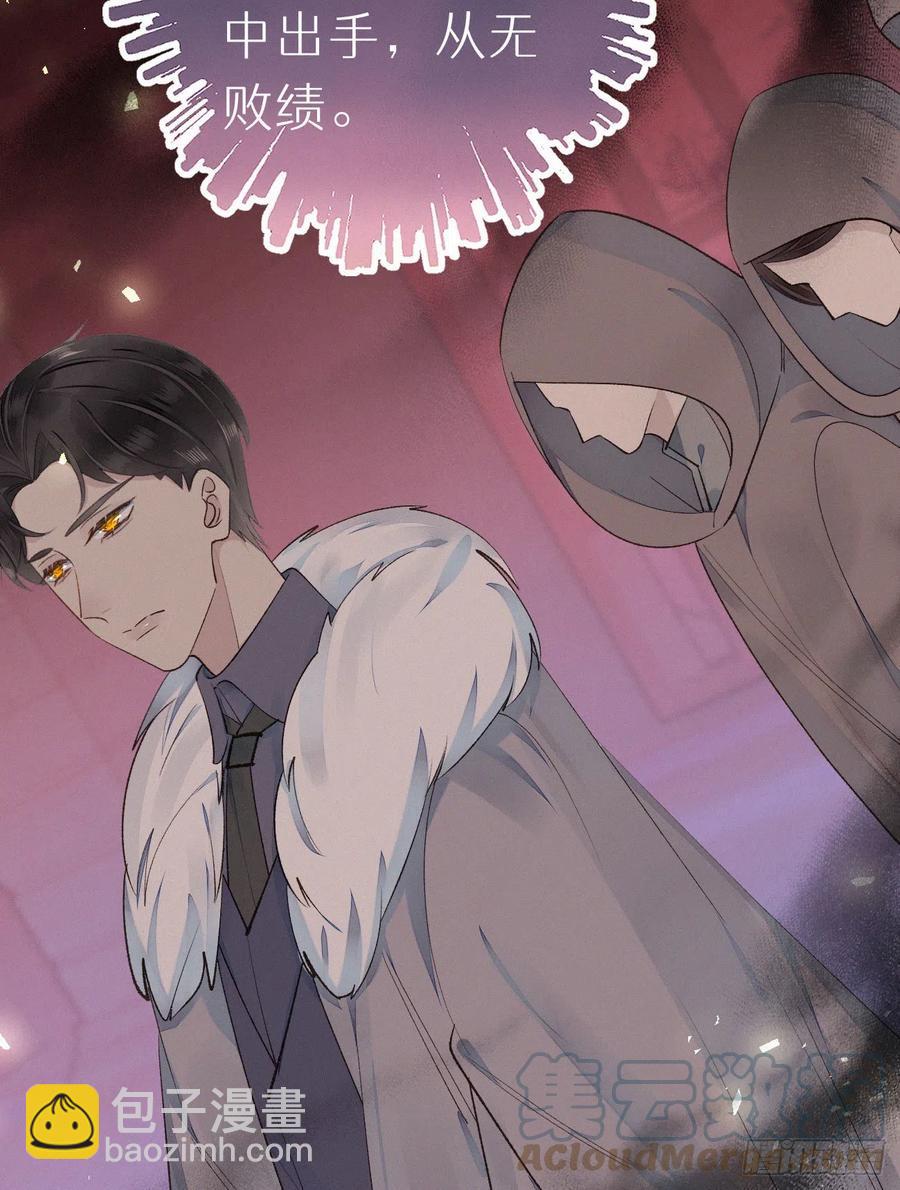 我捡的流浪猫变成人了？ - 59.疑虑(1/2) - 2