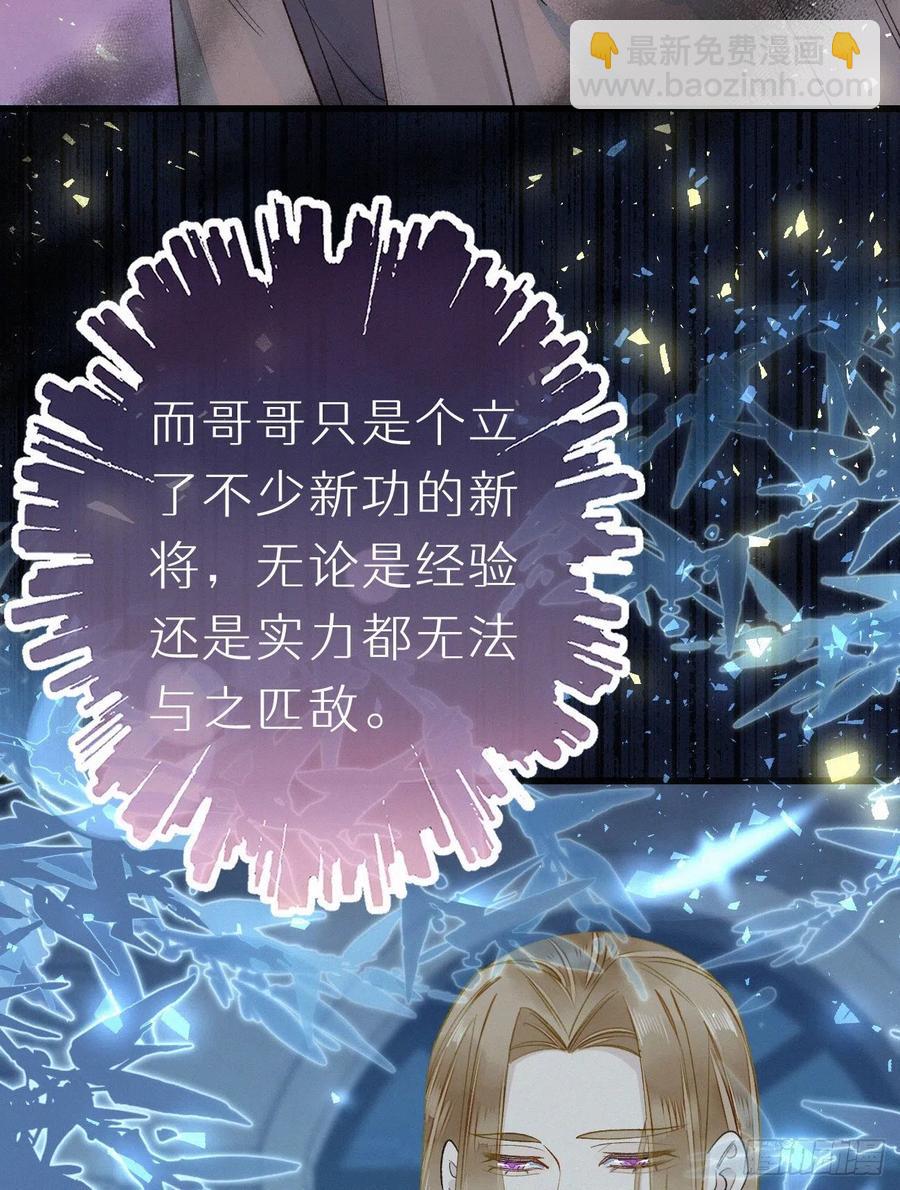 我捡的流浪猫变成人了？ - 59.疑虑(1/2) - 3