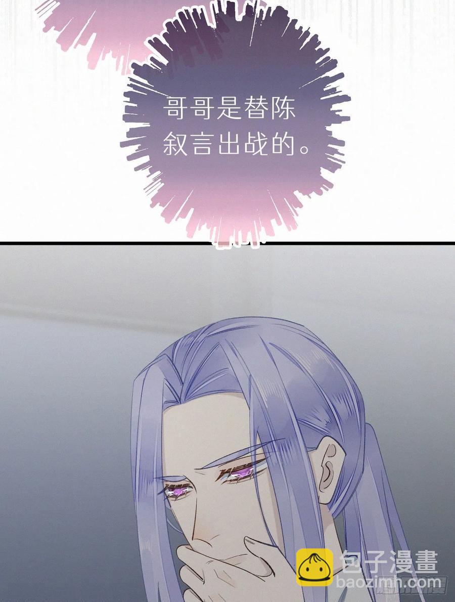 我捡的流浪猫变成人了？ - 59.疑虑(1/2) - 6