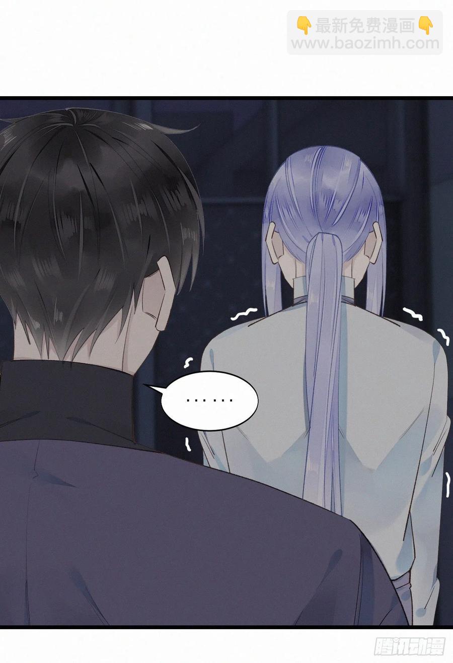 我捡的流浪猫变成人了？ - 59.疑虑(1/2) - 7