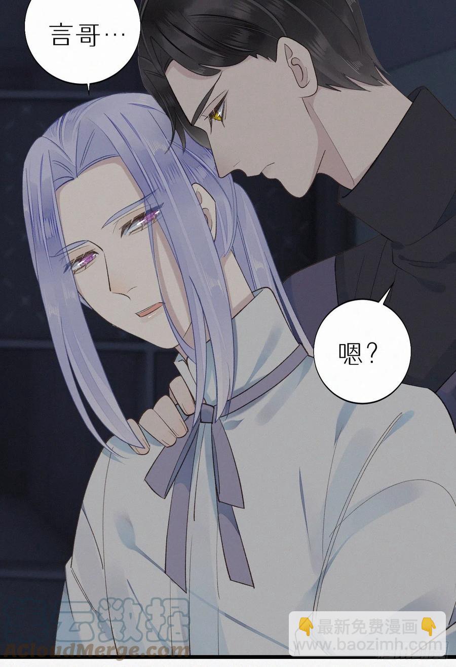 我捡的流浪猫变成人了？ - 59.疑虑(1/2) - 4