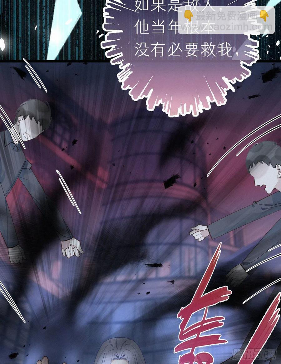 我捡的流浪猫变成人了？ - 59.疑虑(1/2) - 4