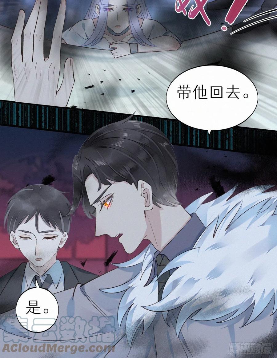 我捡的流浪猫变成人了？ - 59.疑虑(1/2) - 5