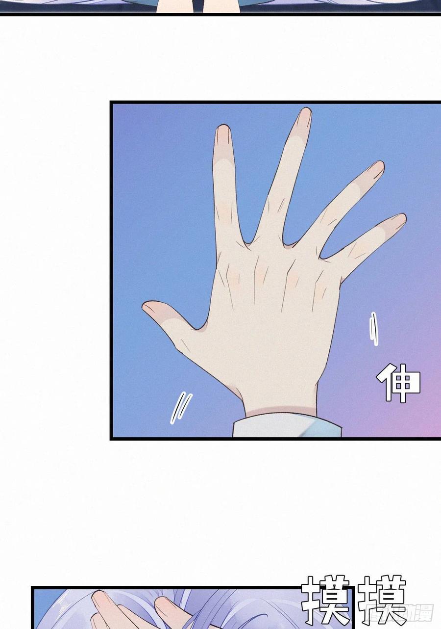 我捡的流浪猫变成人了？ - 59.疑虑(1/2) - 2