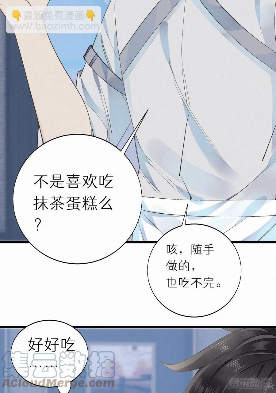 我捡的流浪猫变成人了？ - 59.疑虑(1/2) - 6