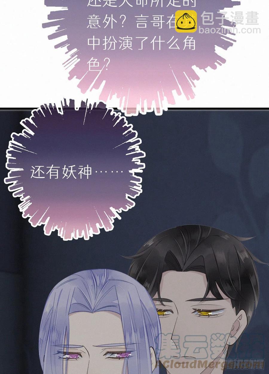 我捡的流浪猫变成人了？ - 59.疑虑(1/2) - 1