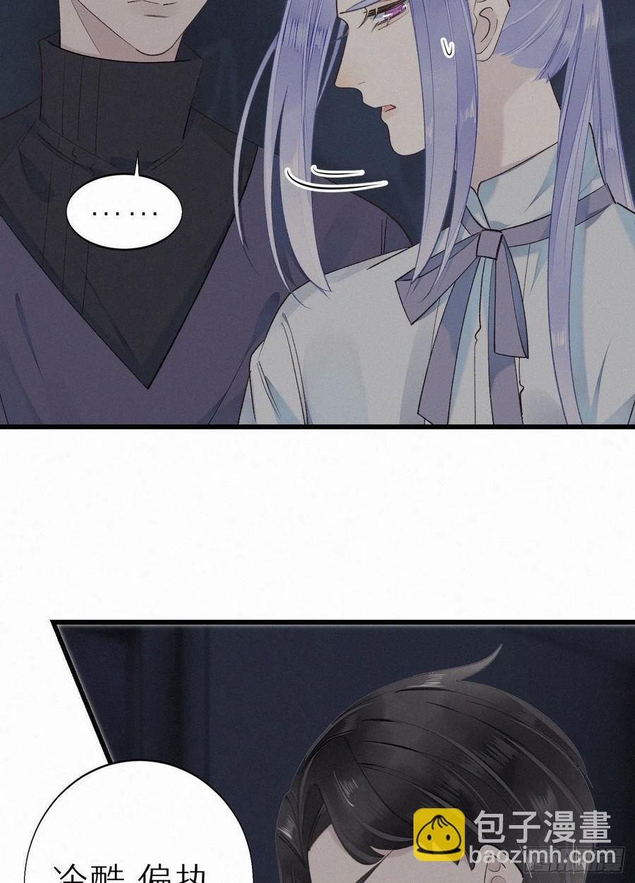 我捡的流浪猫变成人了？ - 59.疑虑(2/2) - 1