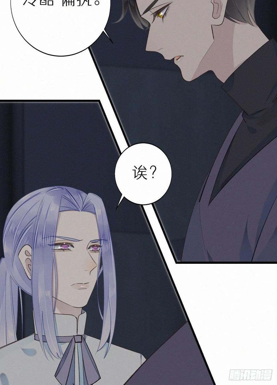 我捡的流浪猫变成人了？ - 59.疑虑(2/2) - 2