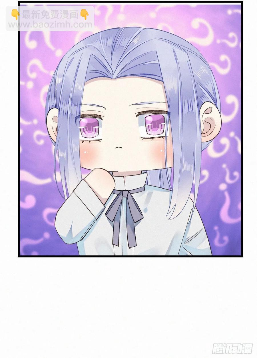 我捡的流浪猫变成人了？ - 59.疑虑(2/2) - 1