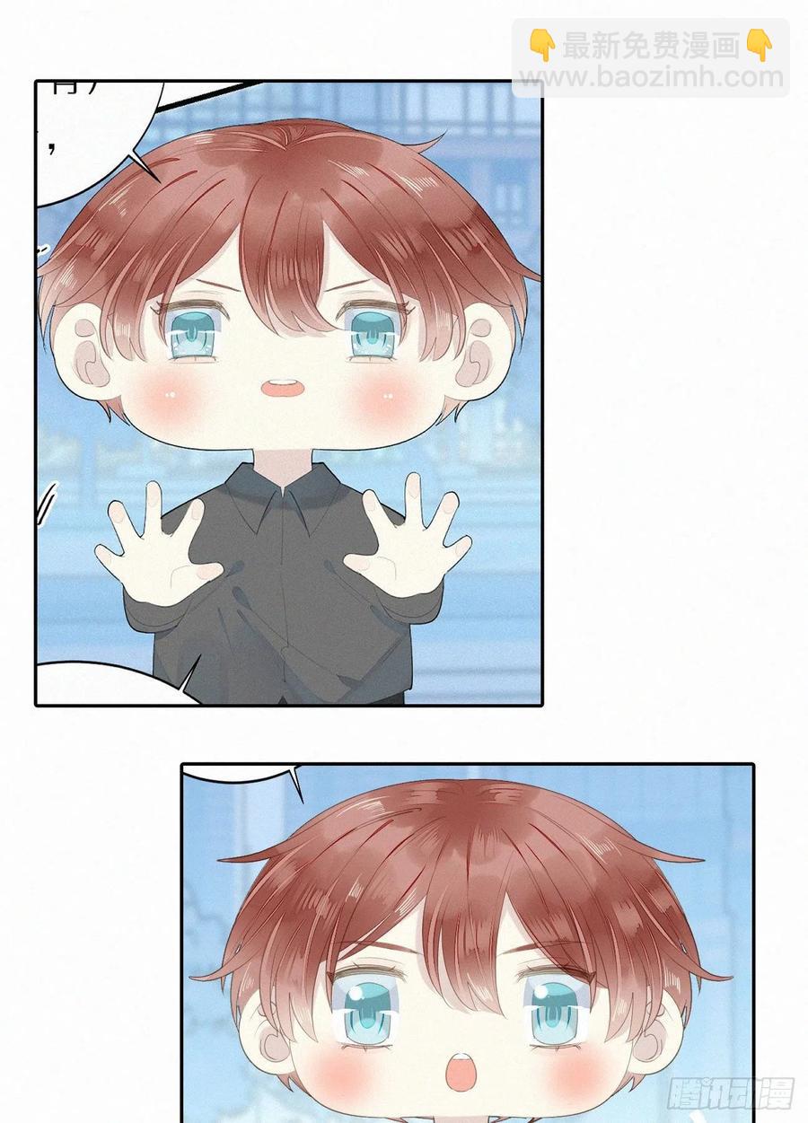 我捡的流浪猫变成人了？ - 59.疑虑(2/2) - 2