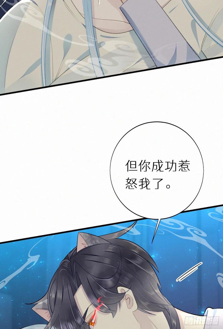 我捡的流浪猫变成人了？ - 61.这里一定没有其他人碰过 - 1