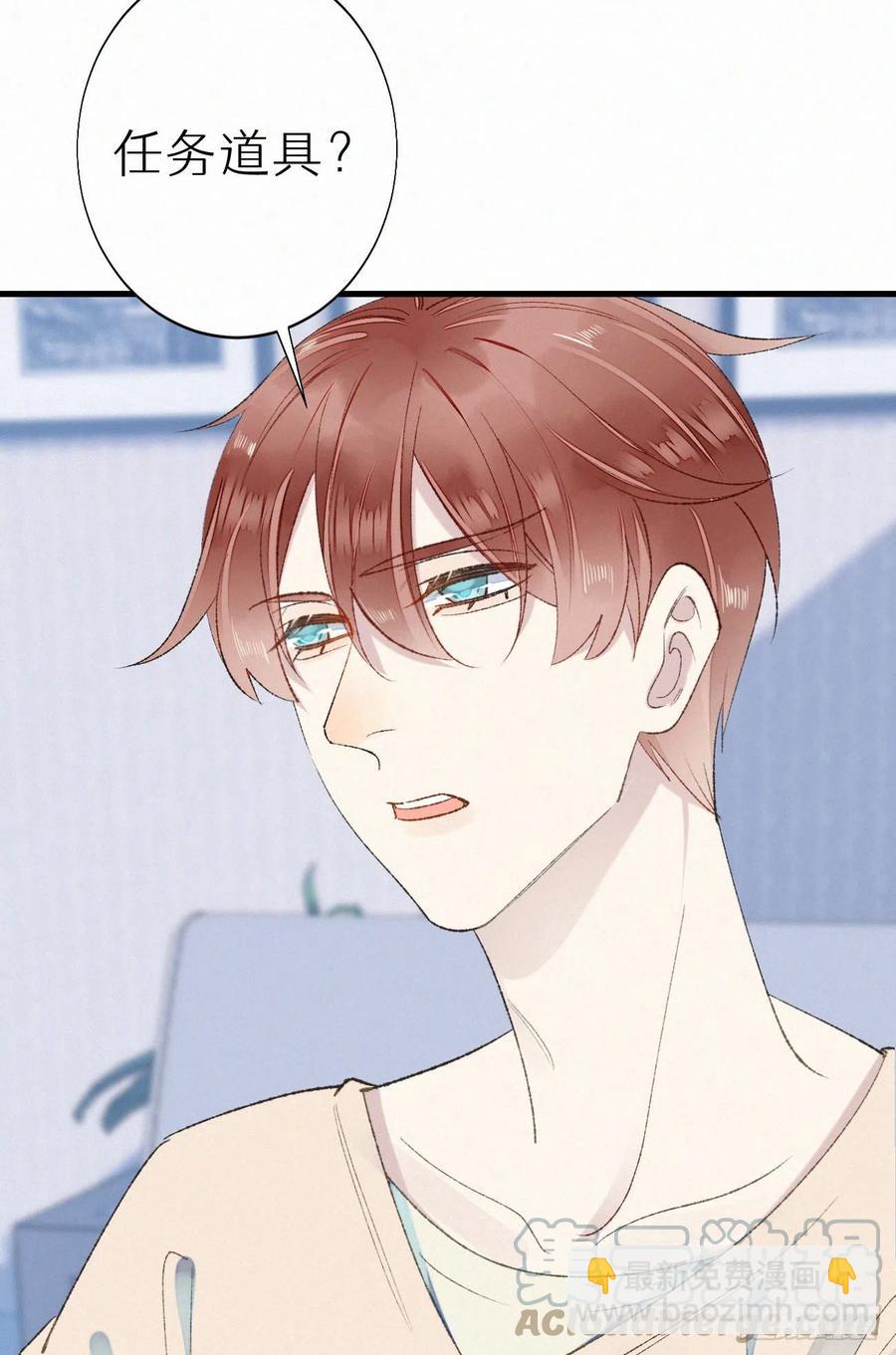 我捡的流浪猫变成人了？ - 63.人类真是胆小又脆弱 - 3