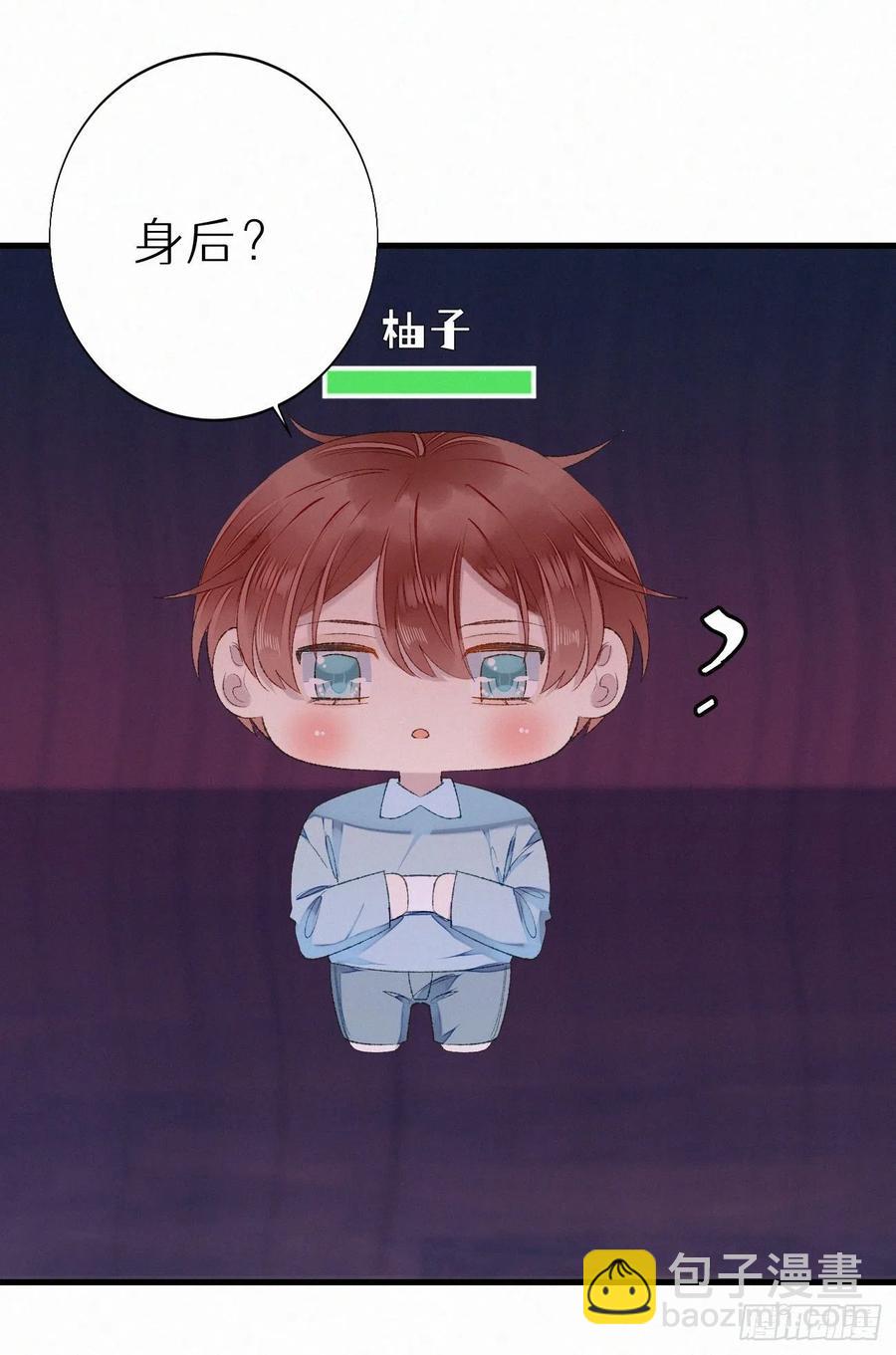 我捡的流浪猫变成人了？ - 63.人类真是胆小又脆弱 - 5