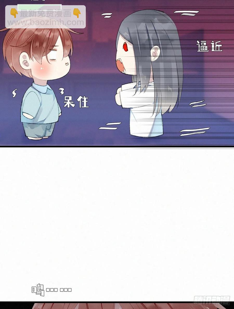 我捡的流浪猫变成人了？ - 63.人类真是胆小又脆弱 - 4