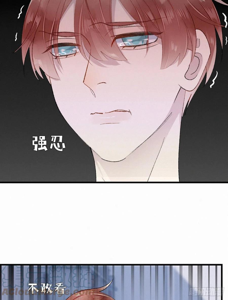 我捡的流浪猫变成人了？ - 63.人类真是胆小又脆弱 - 5