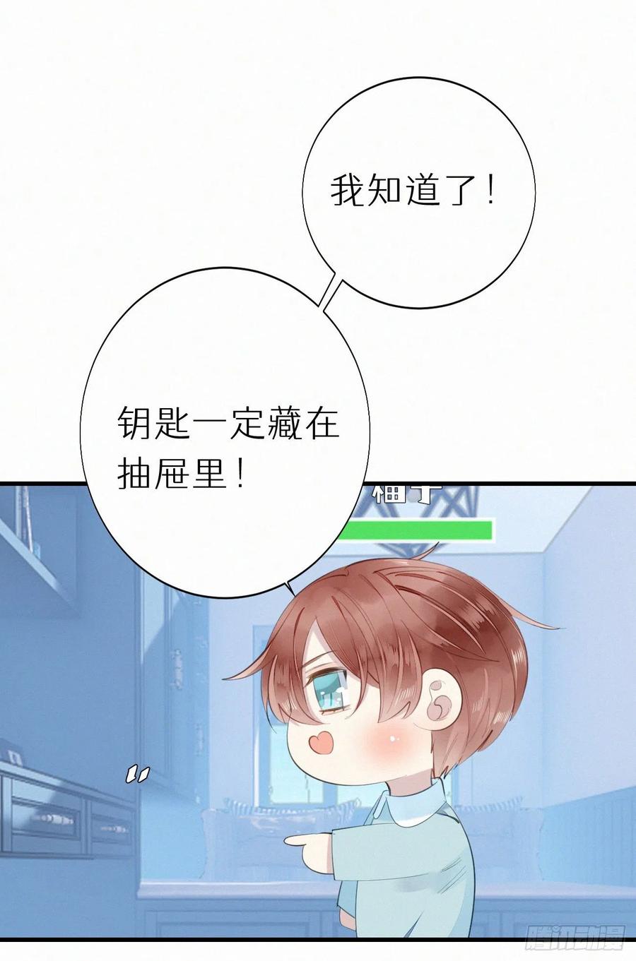 我捡的流浪猫变成人了？ - 63.人类真是胆小又脆弱 - 2