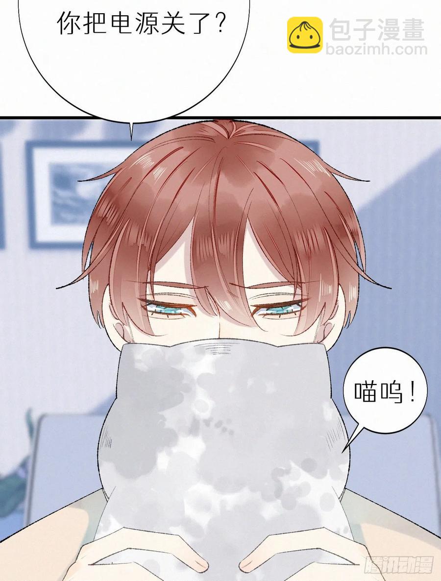 我捡的流浪猫变成人了？ - 63.人类真是胆小又脆弱 - 1