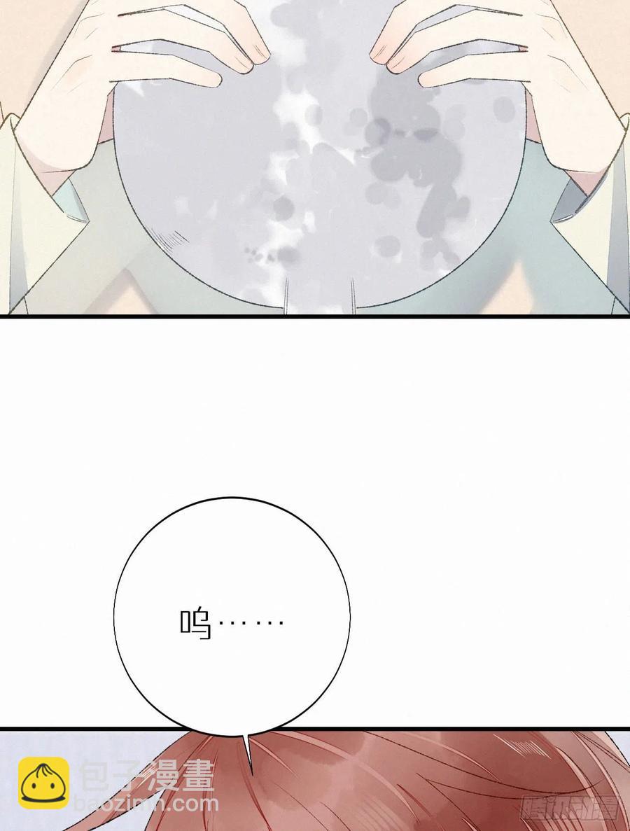 我捡的流浪猫变成人了？ - 63.人类真是胆小又脆弱 - 2