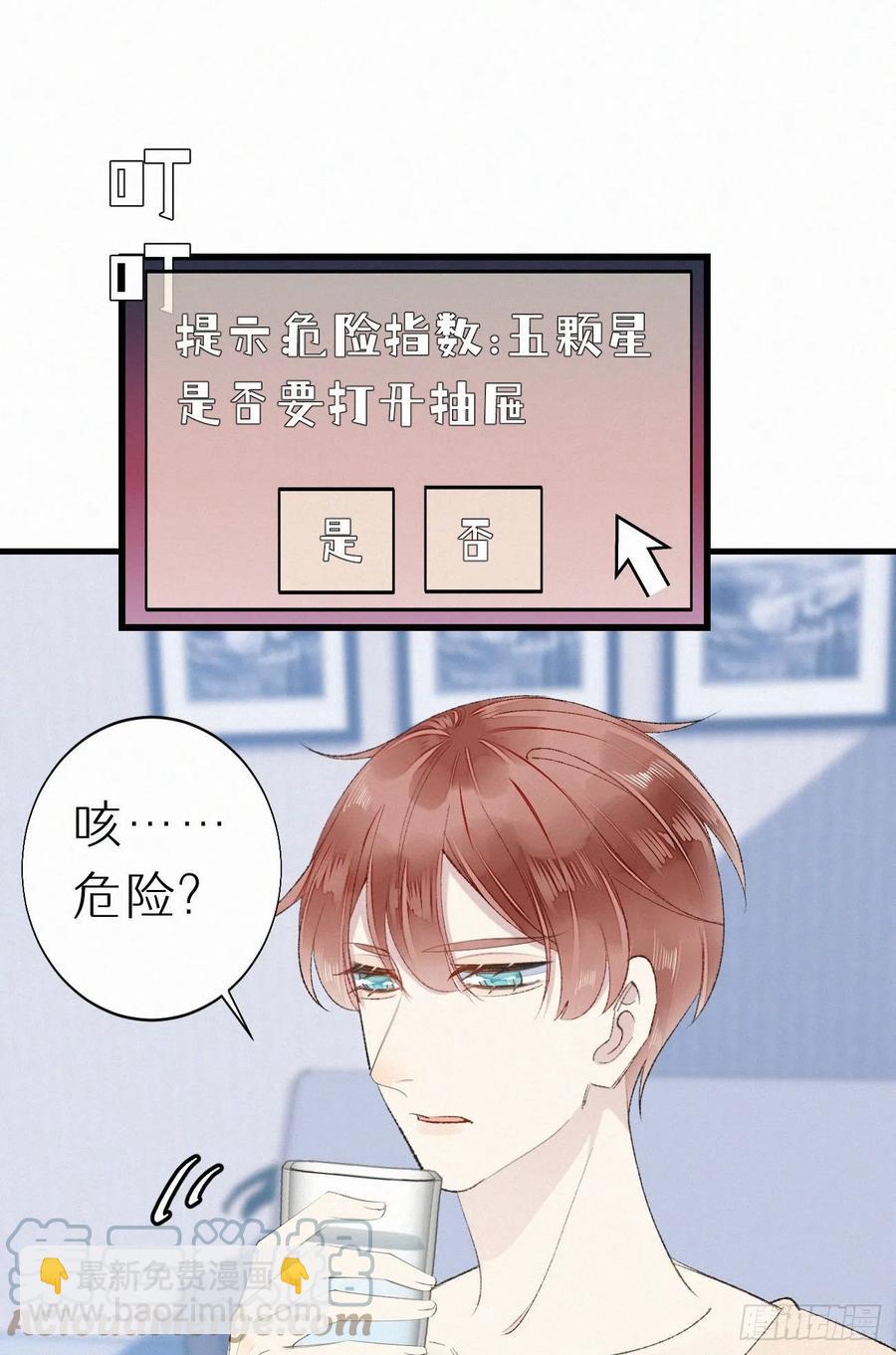 我捡的流浪猫变成人了？ - 63.人类真是胆小又脆弱 - 4