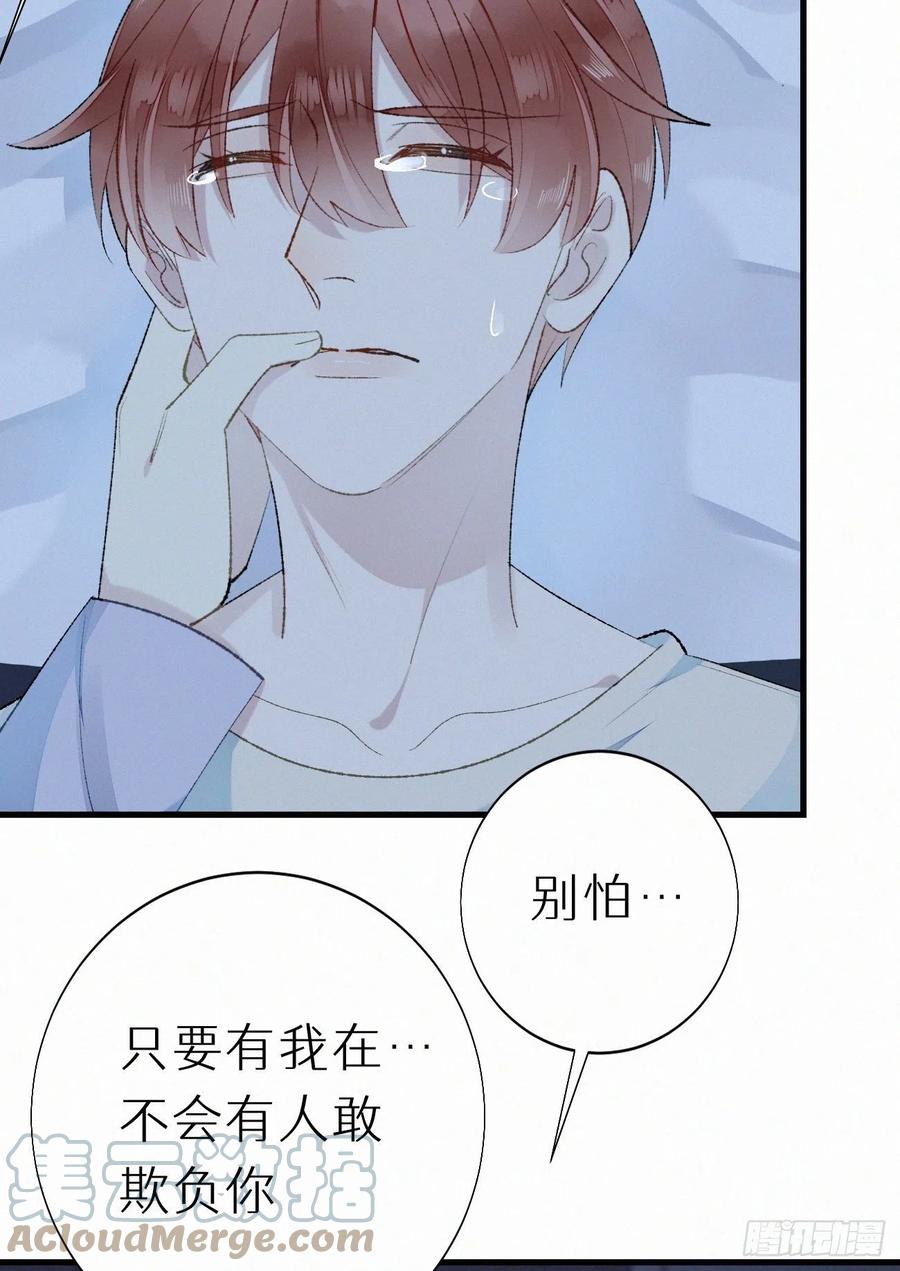 我捡的流浪猫变成人了？ - 63.人类真是胆小又脆弱 - 5